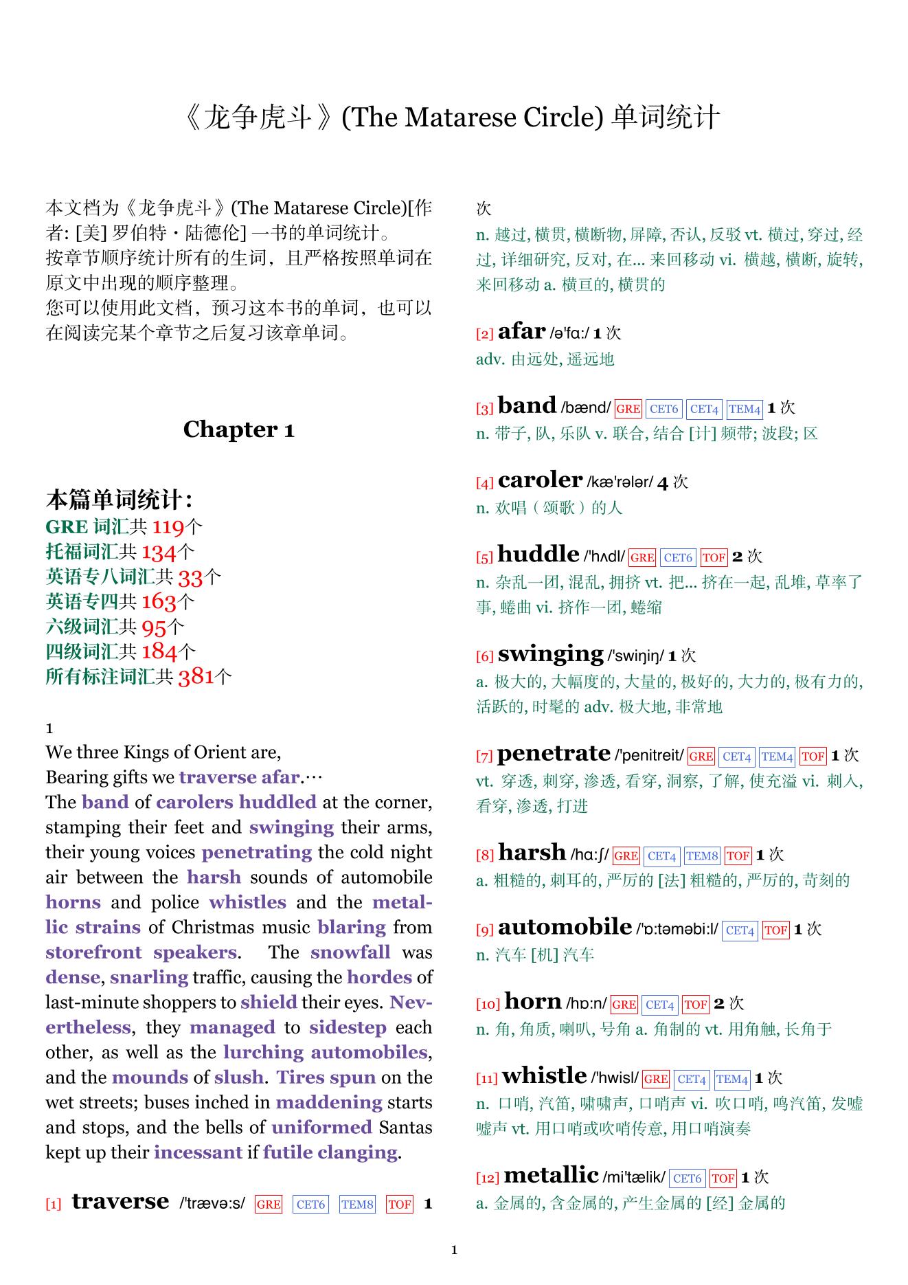 The Matarese Circle章节单词统计
