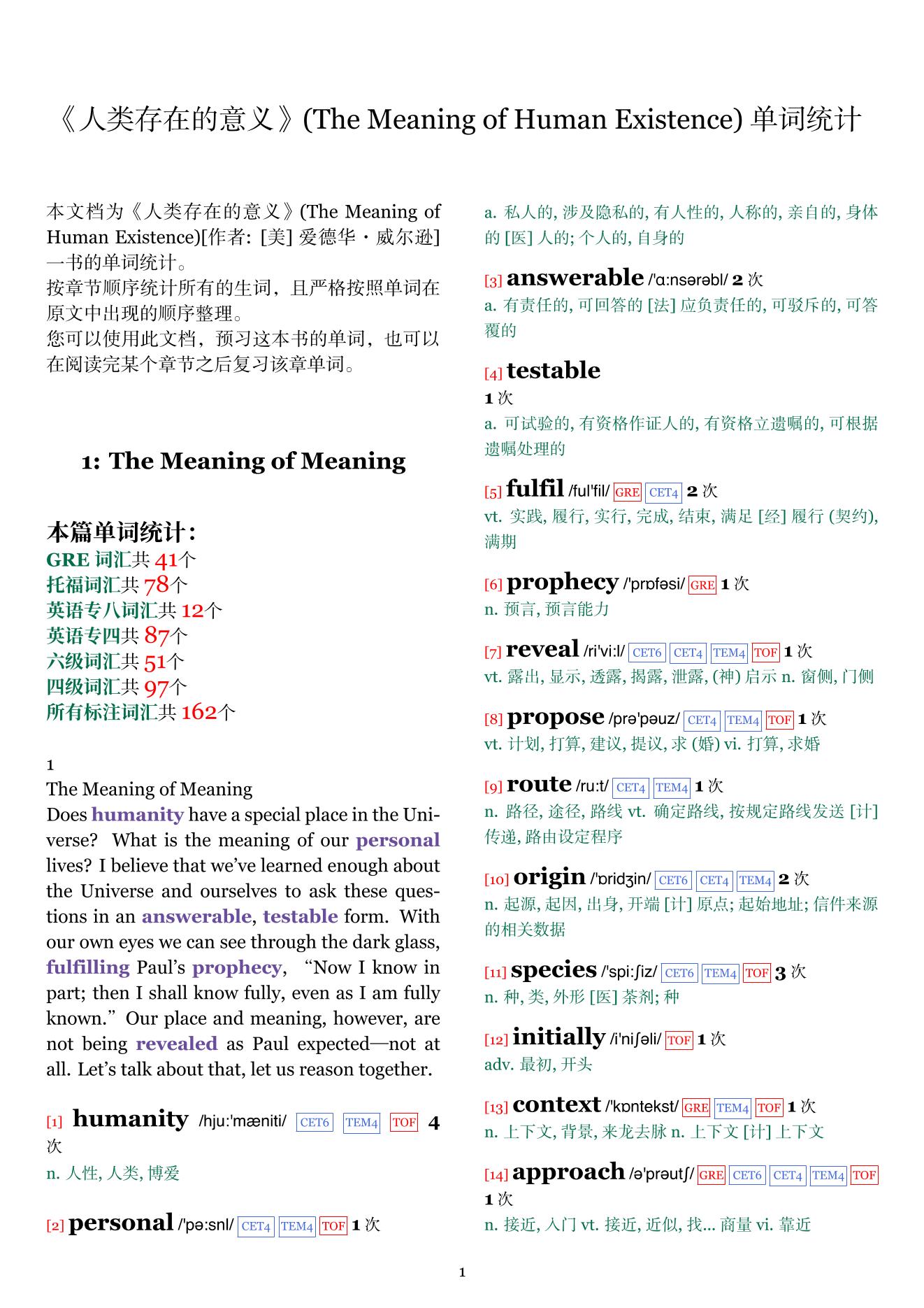 The Meaning of Human Existence章节单词统计