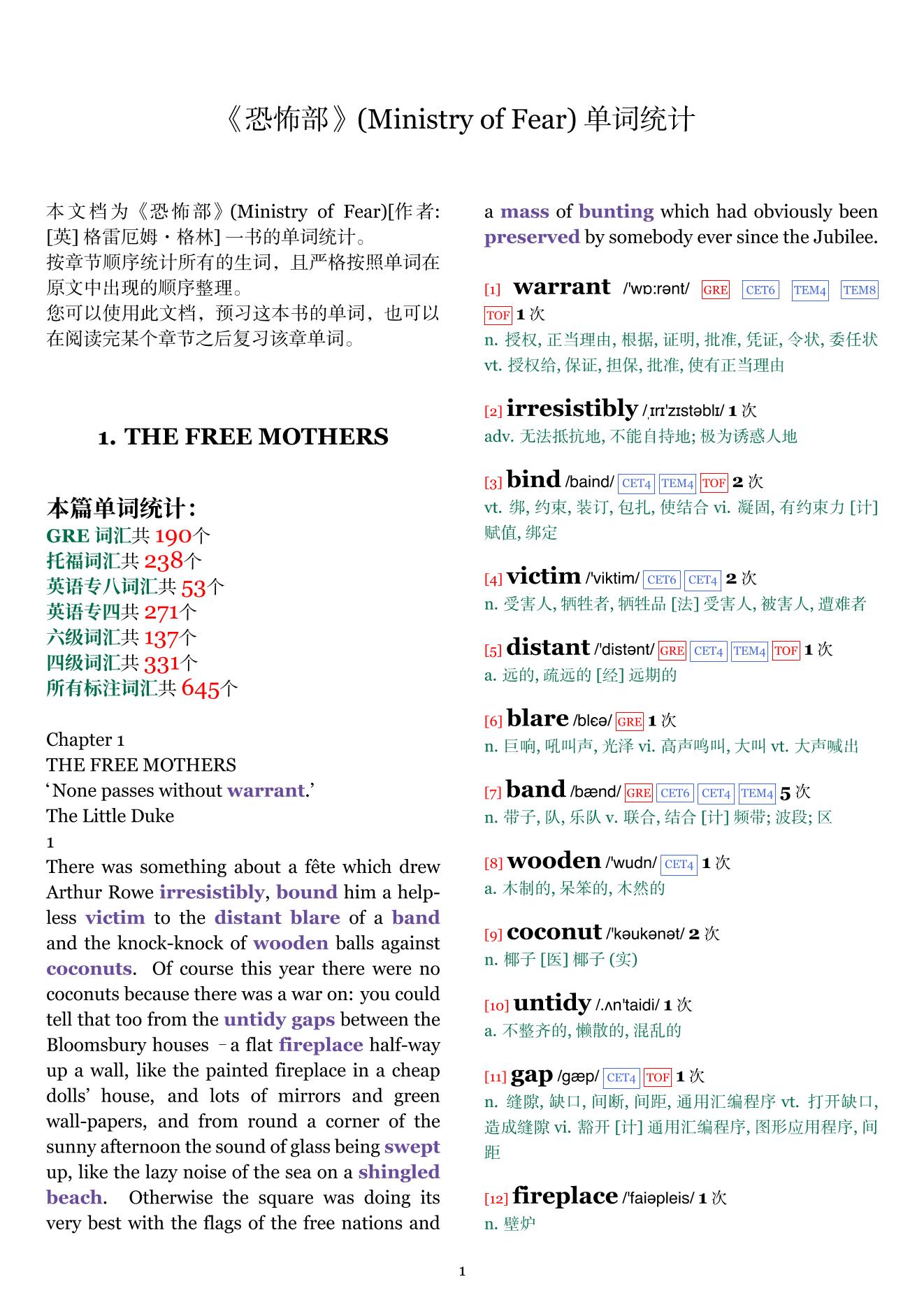 Ministry of Fear章节单词统计