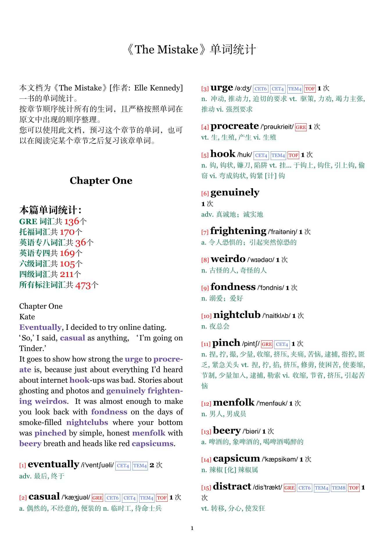 The Mistake章节单词统计