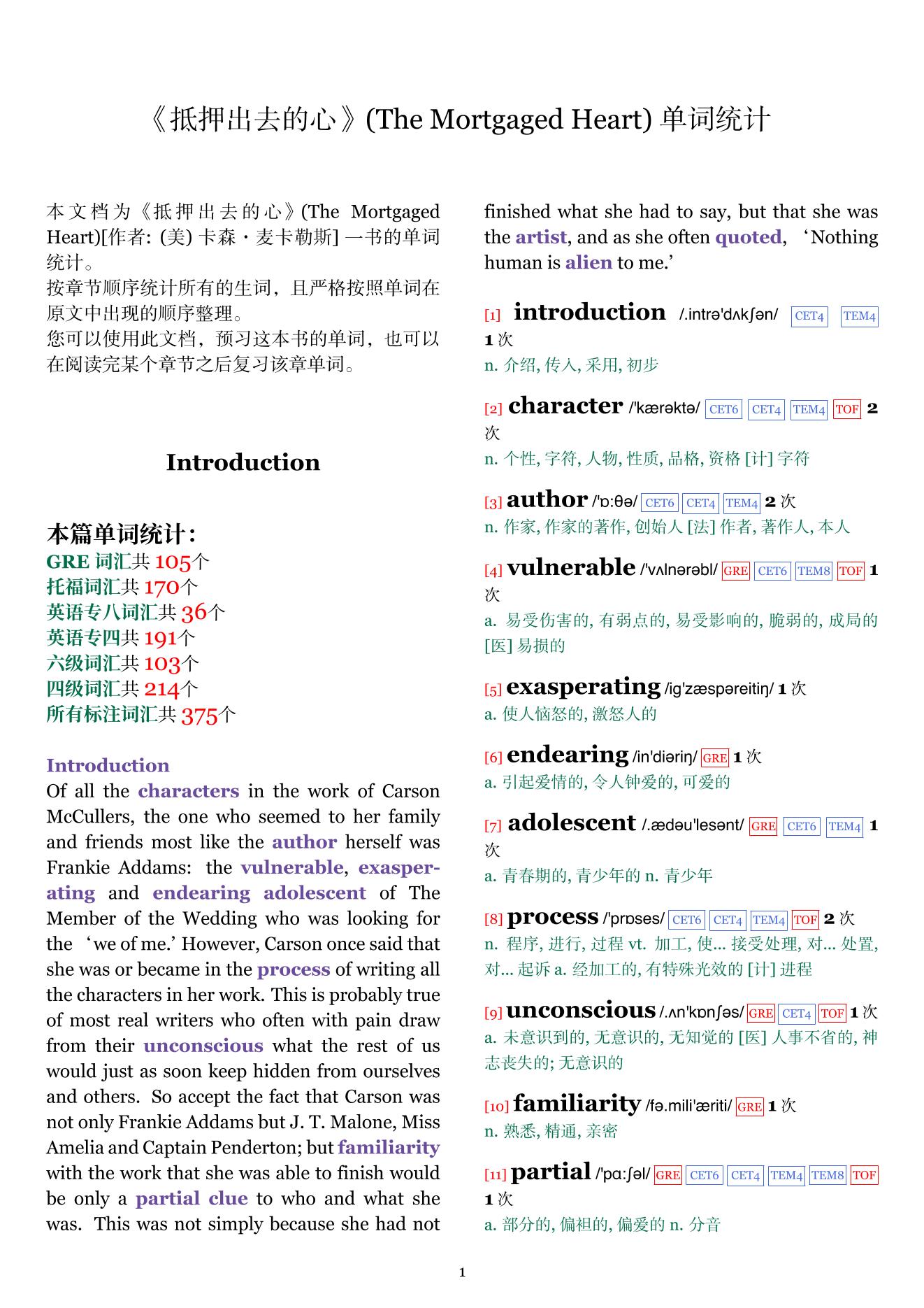 The Mortgaged Heart章节单词统计