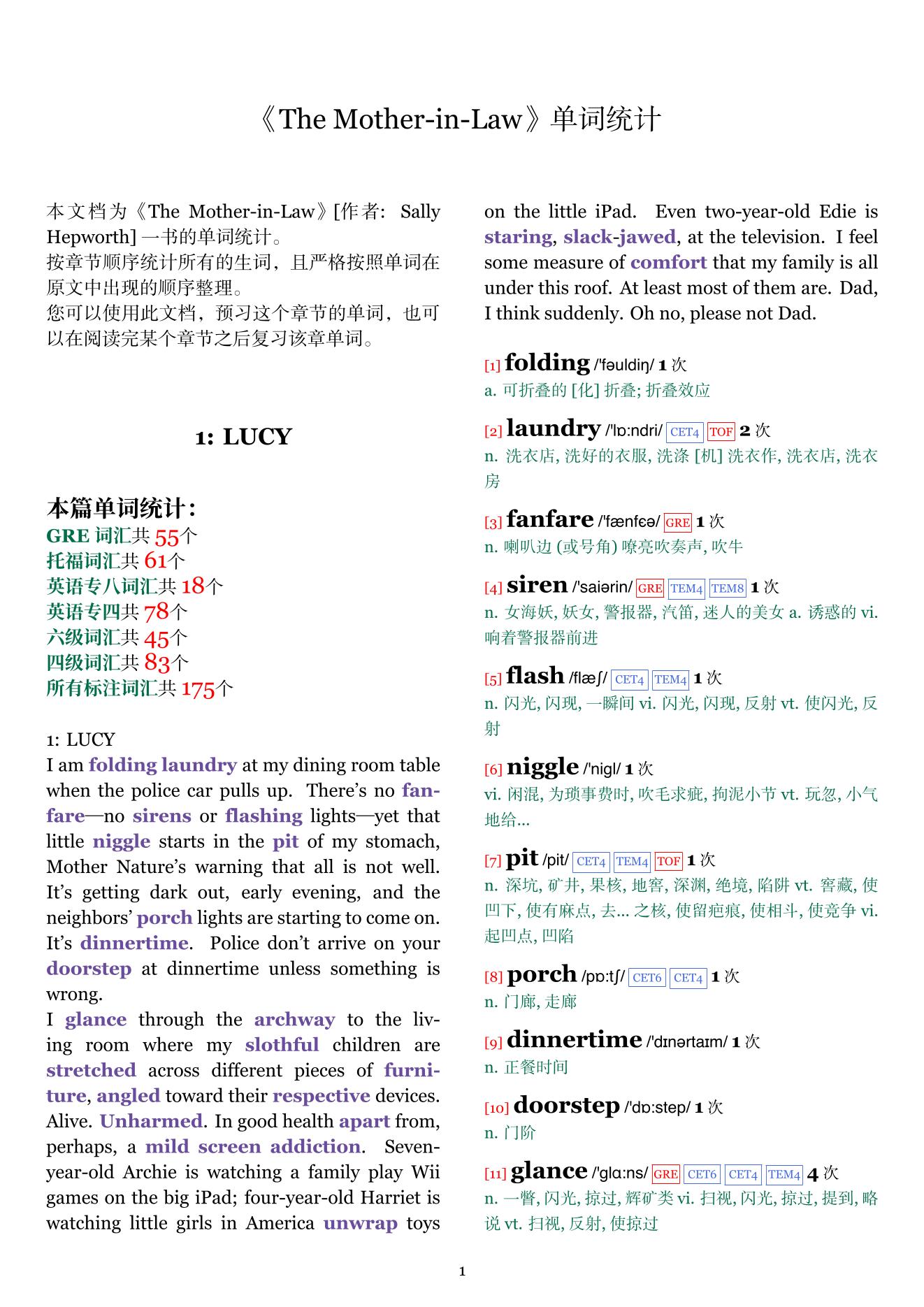 The Mother-in-Law章节单词统计