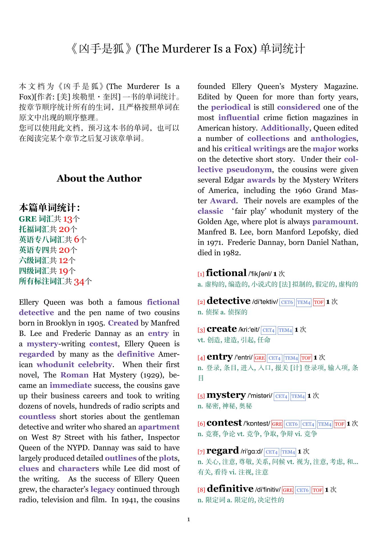 The Murderer Is a Fox章节单词统计
