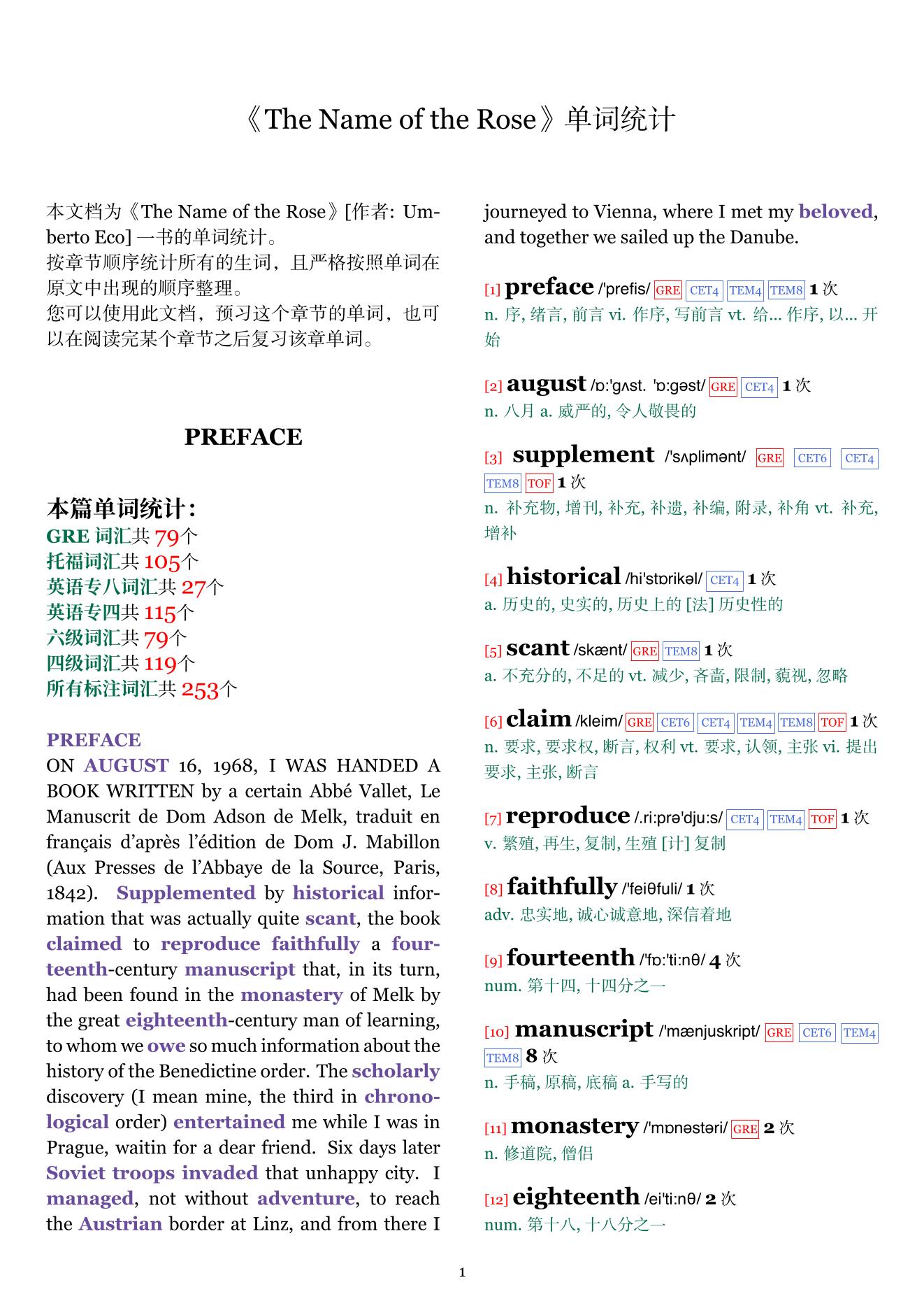 The Name of the Rose章节单词统计