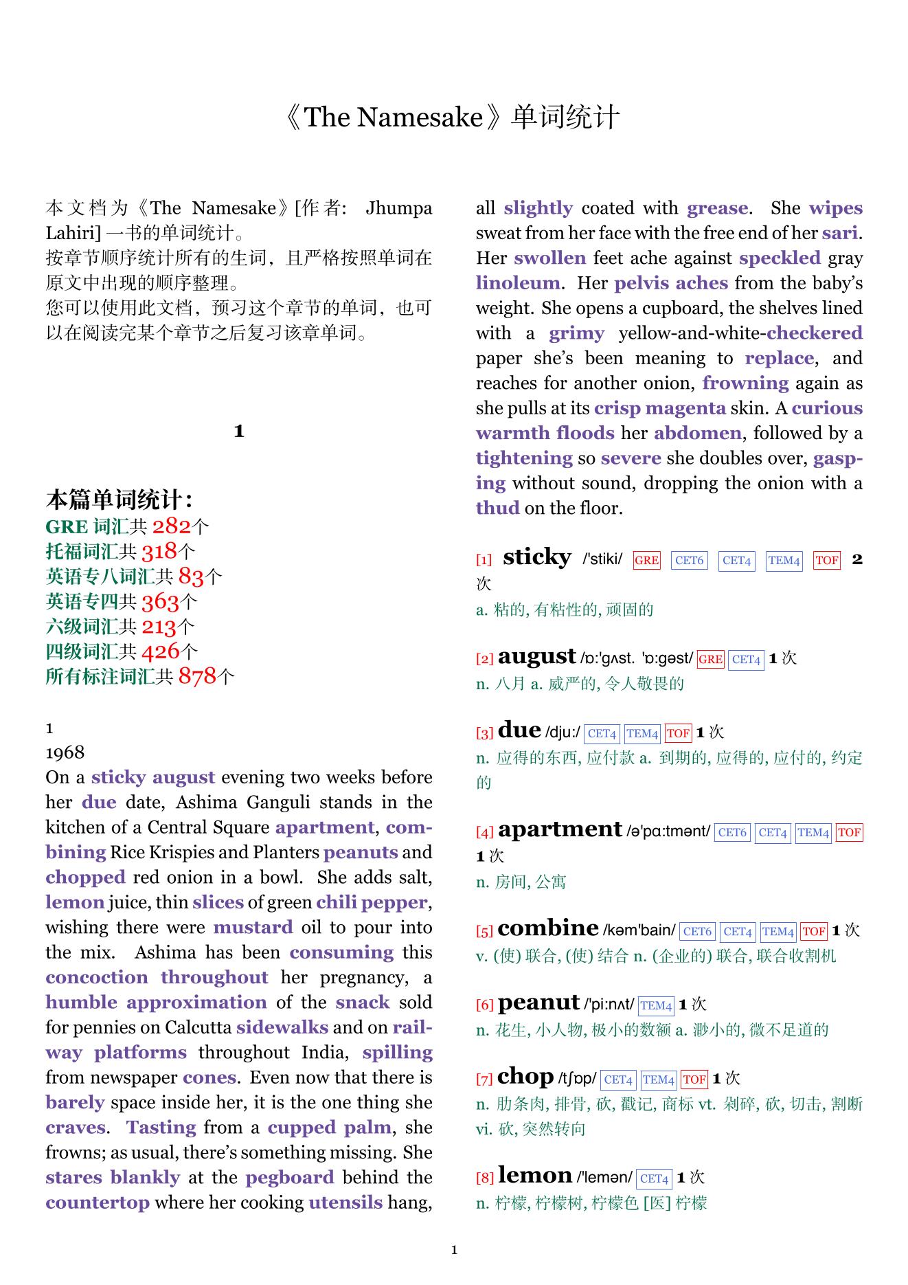 The Namesake章节单词统计