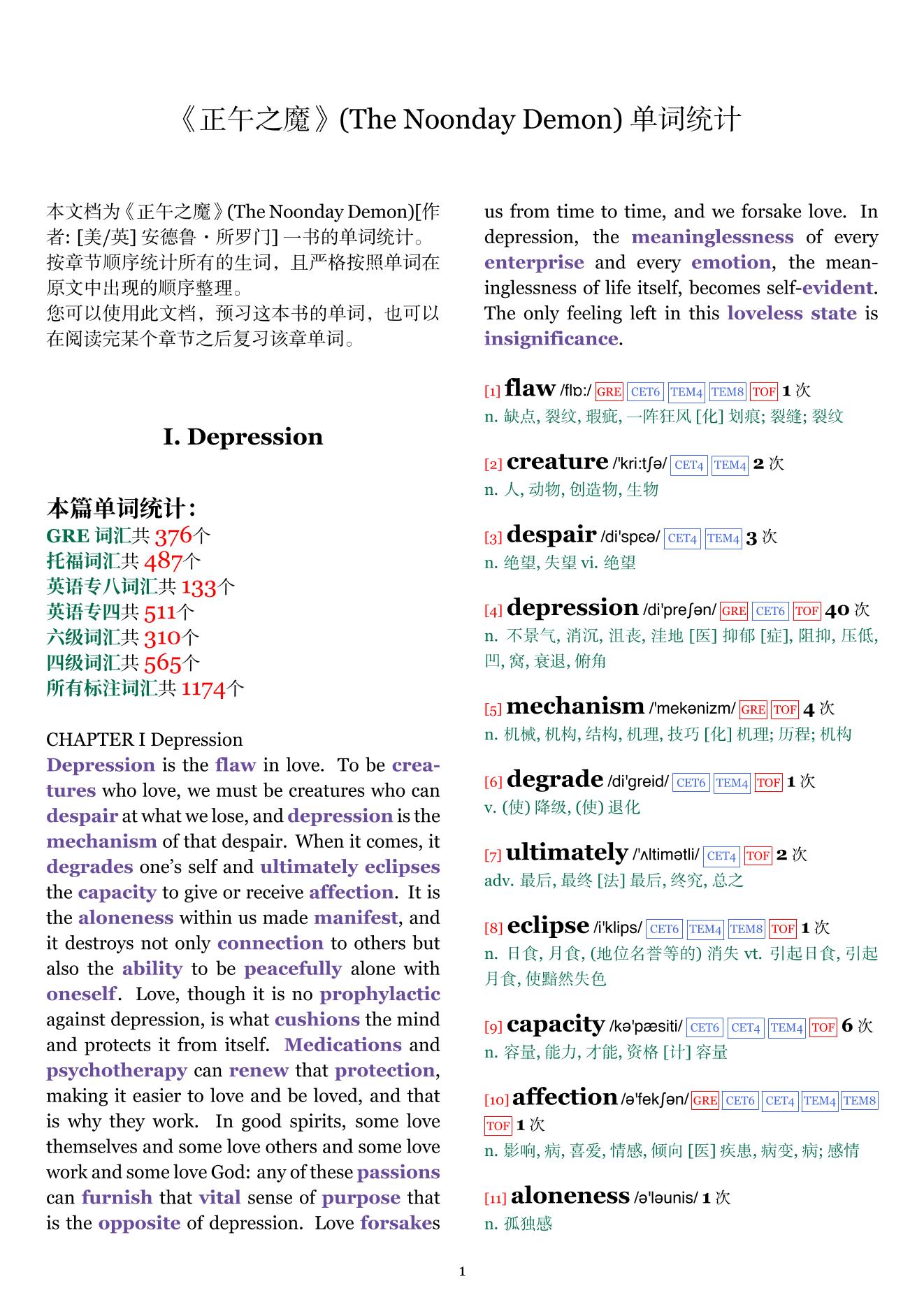 The Noonday Demon章节单词统计