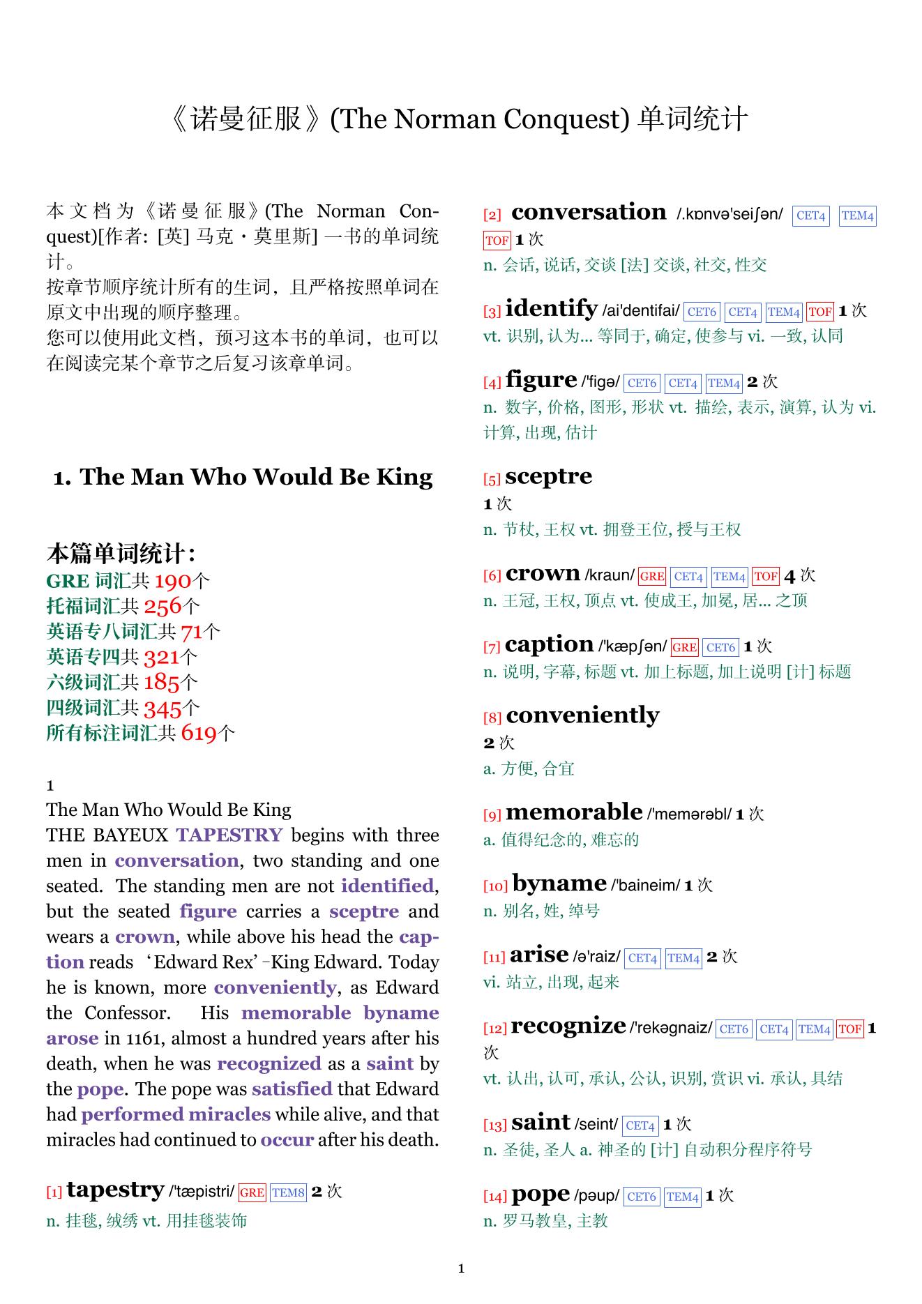 The Norman Conquest章节单词统计