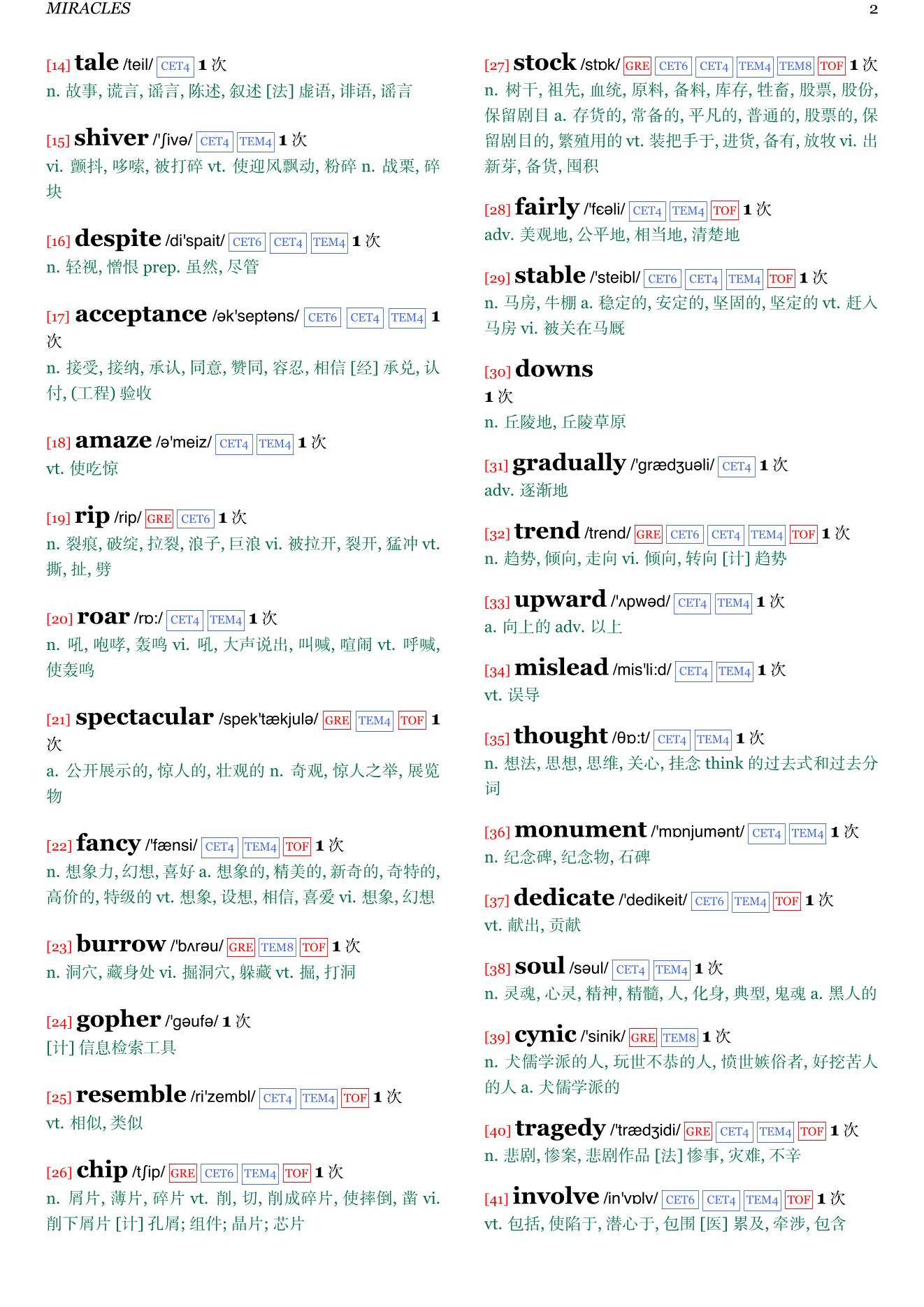 The Notebook章节单词统计