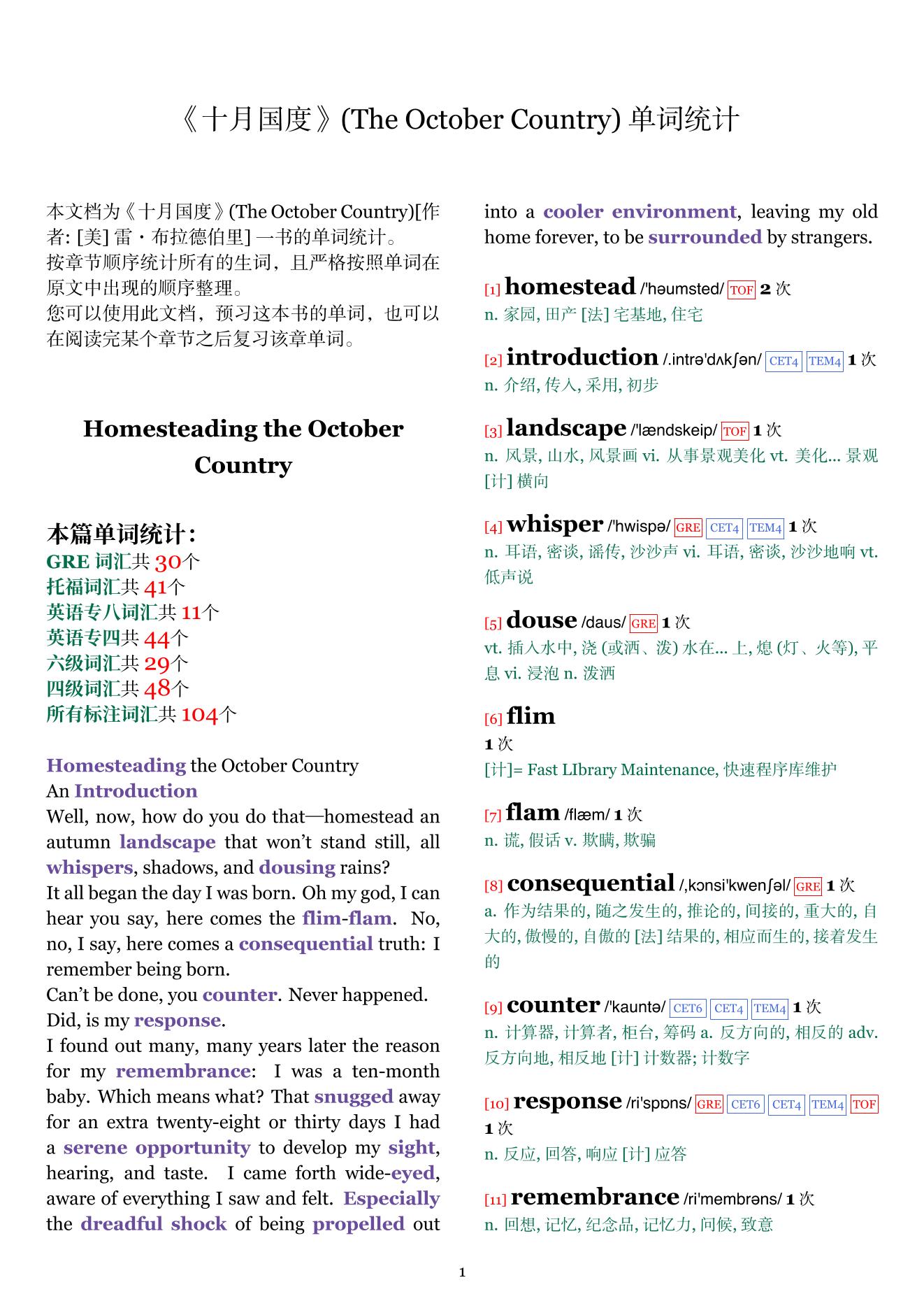 The October Country章节单词统计