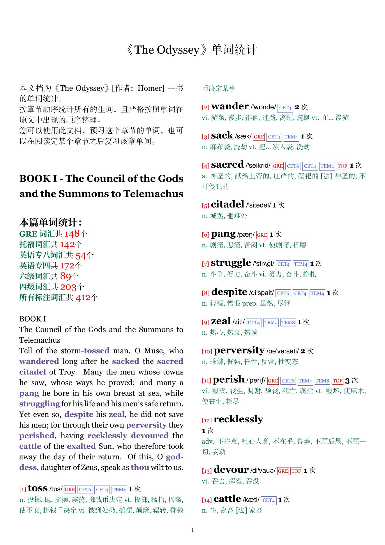 The Odyssey章节单词统计