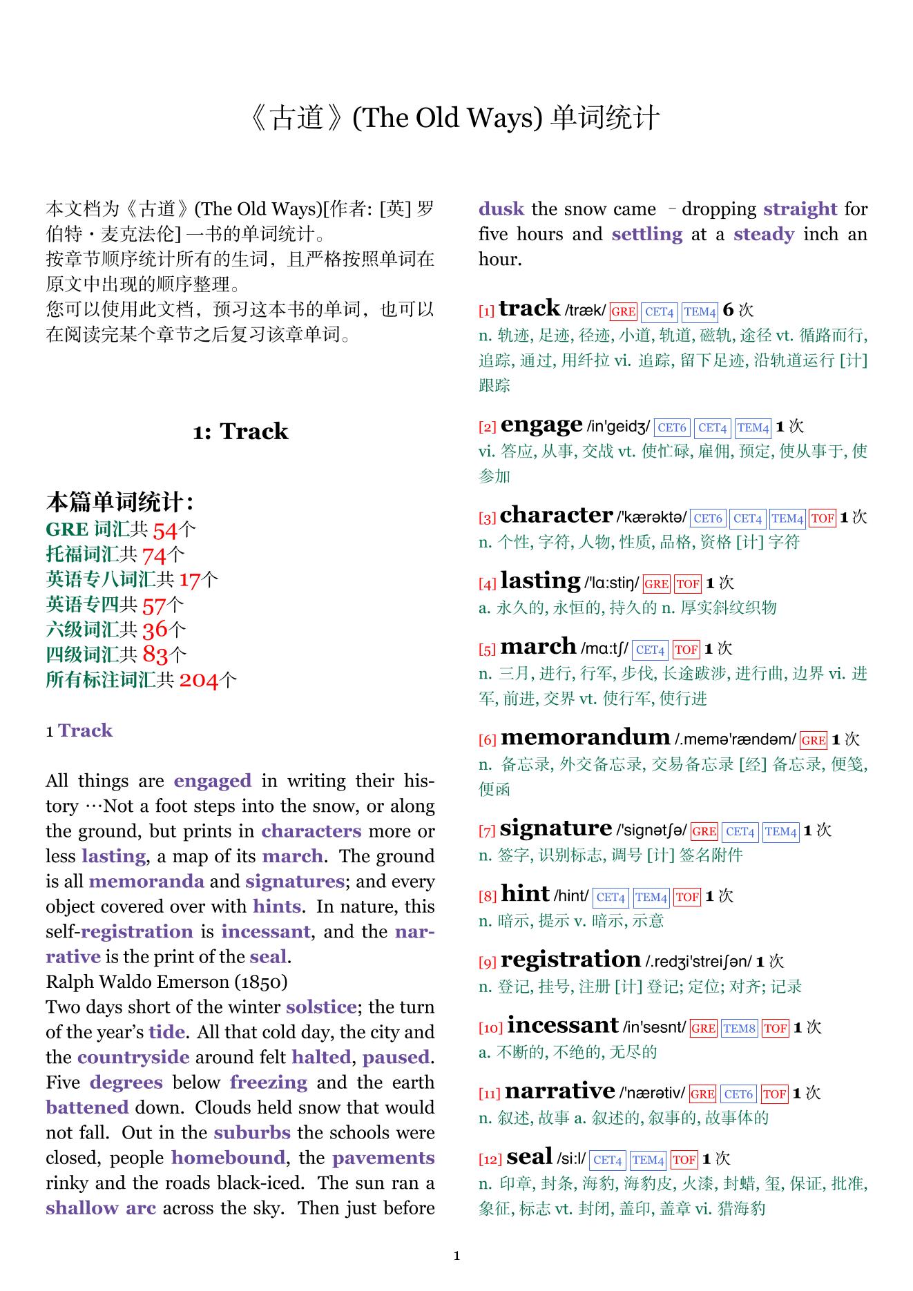 The Old Ways章节单词统计