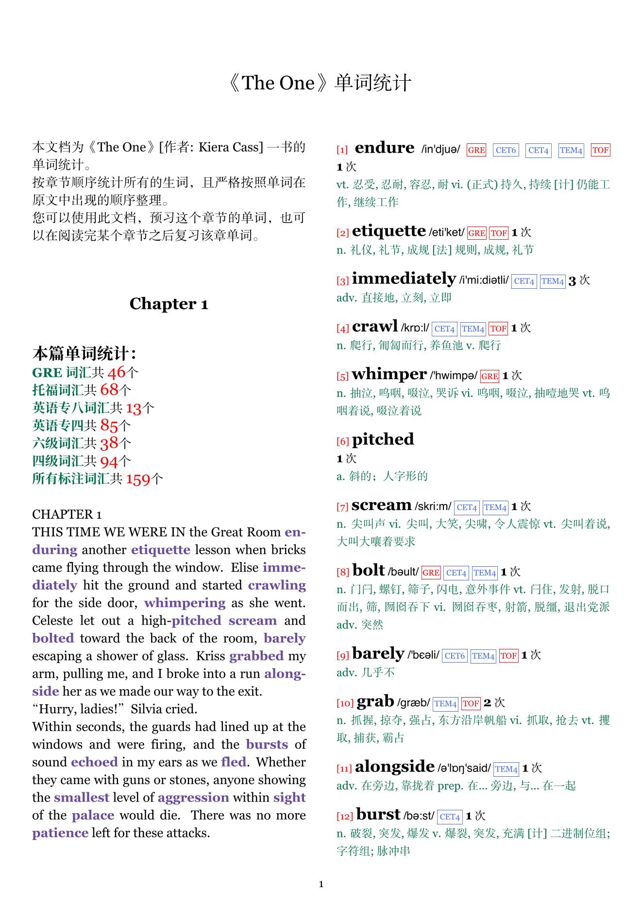 The One章节单词统计