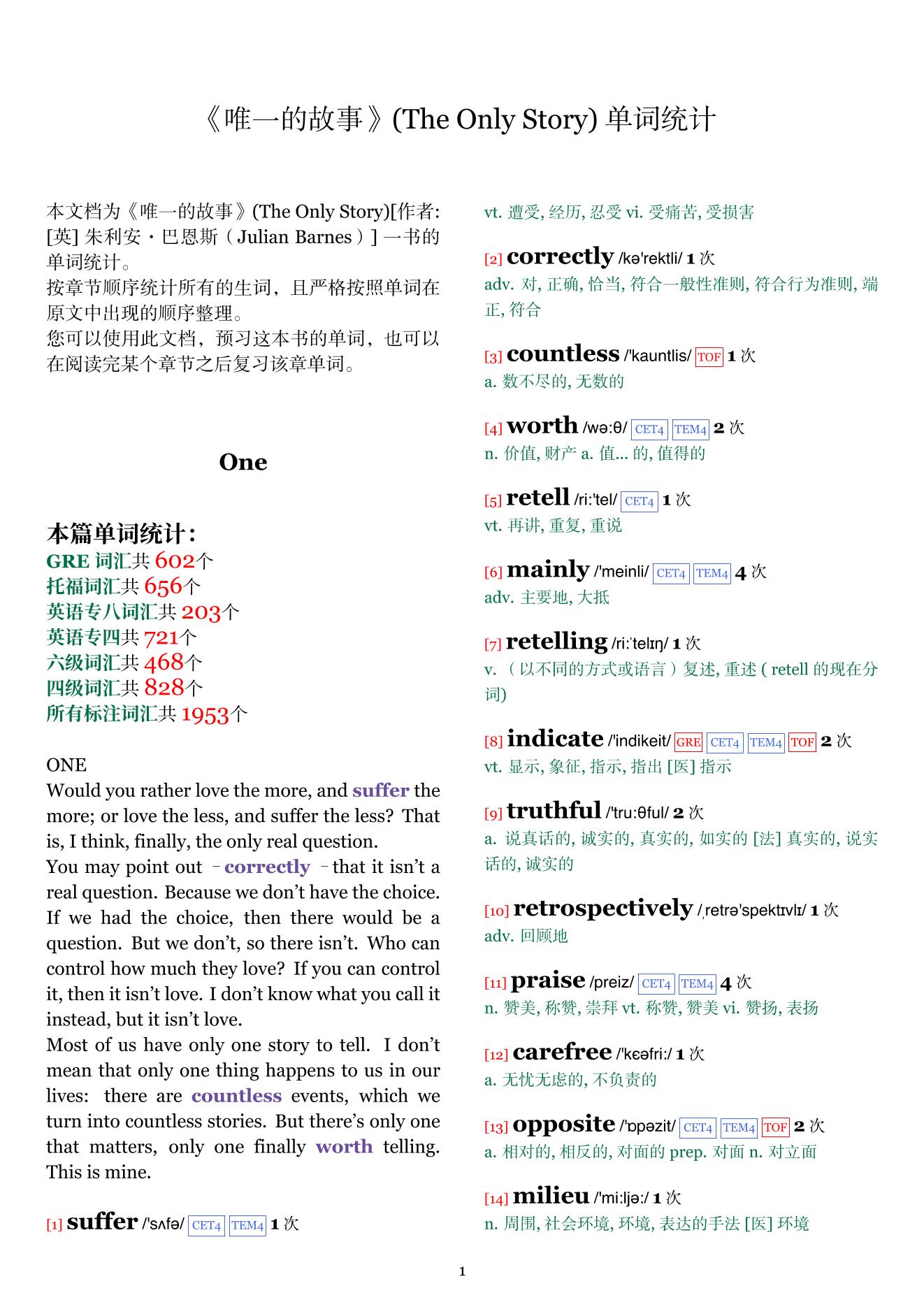 The Only Story章节单词统计