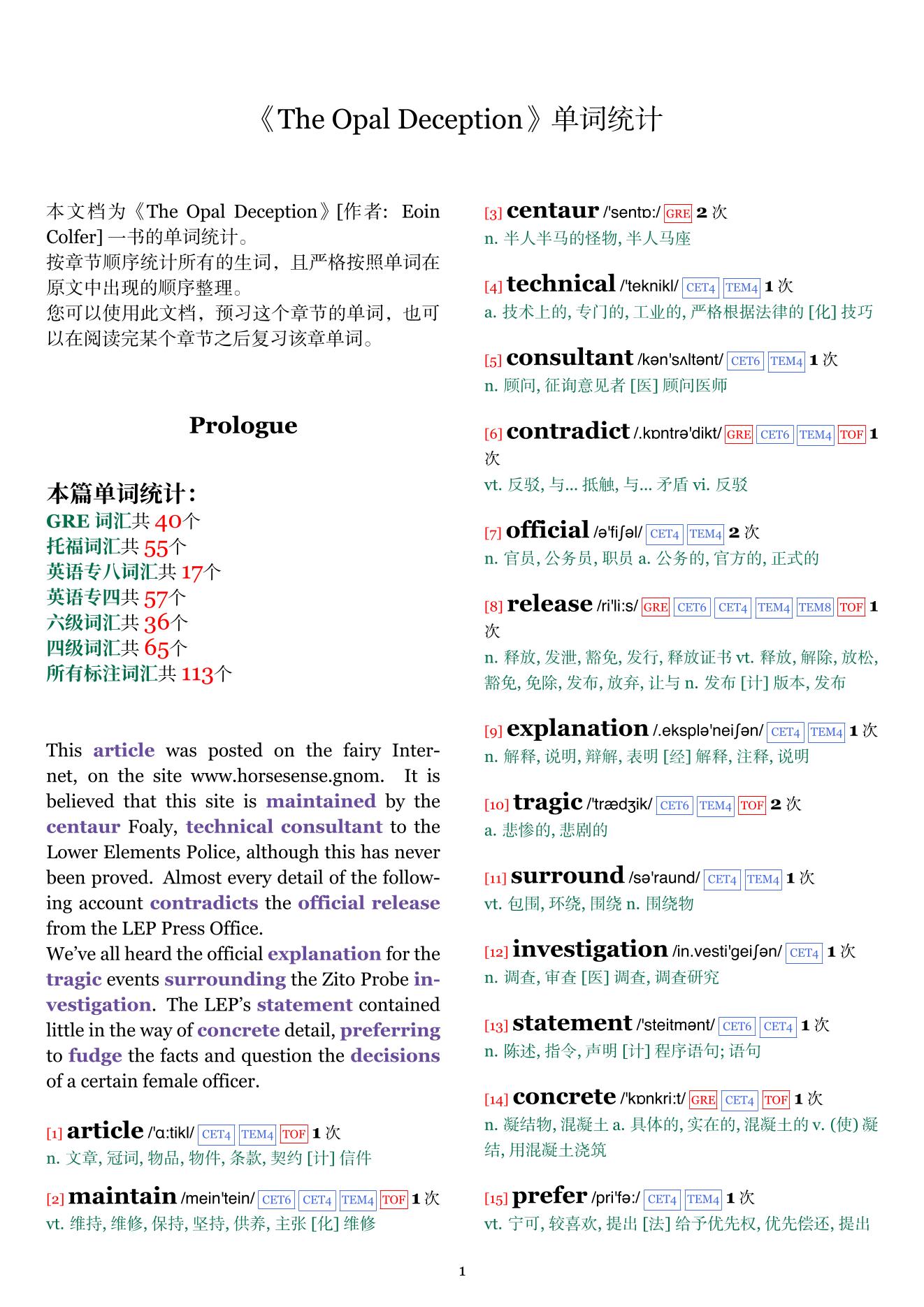 The Opal Deception章节单词统计