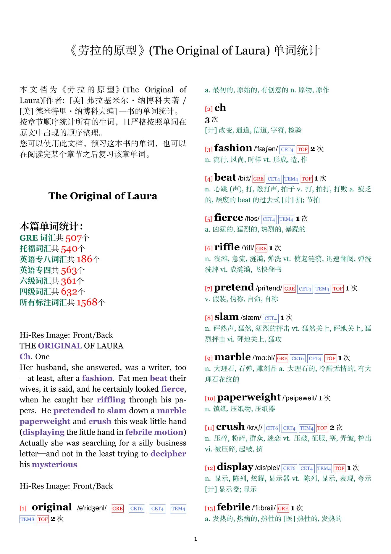 The Original of Laura章节单词统计