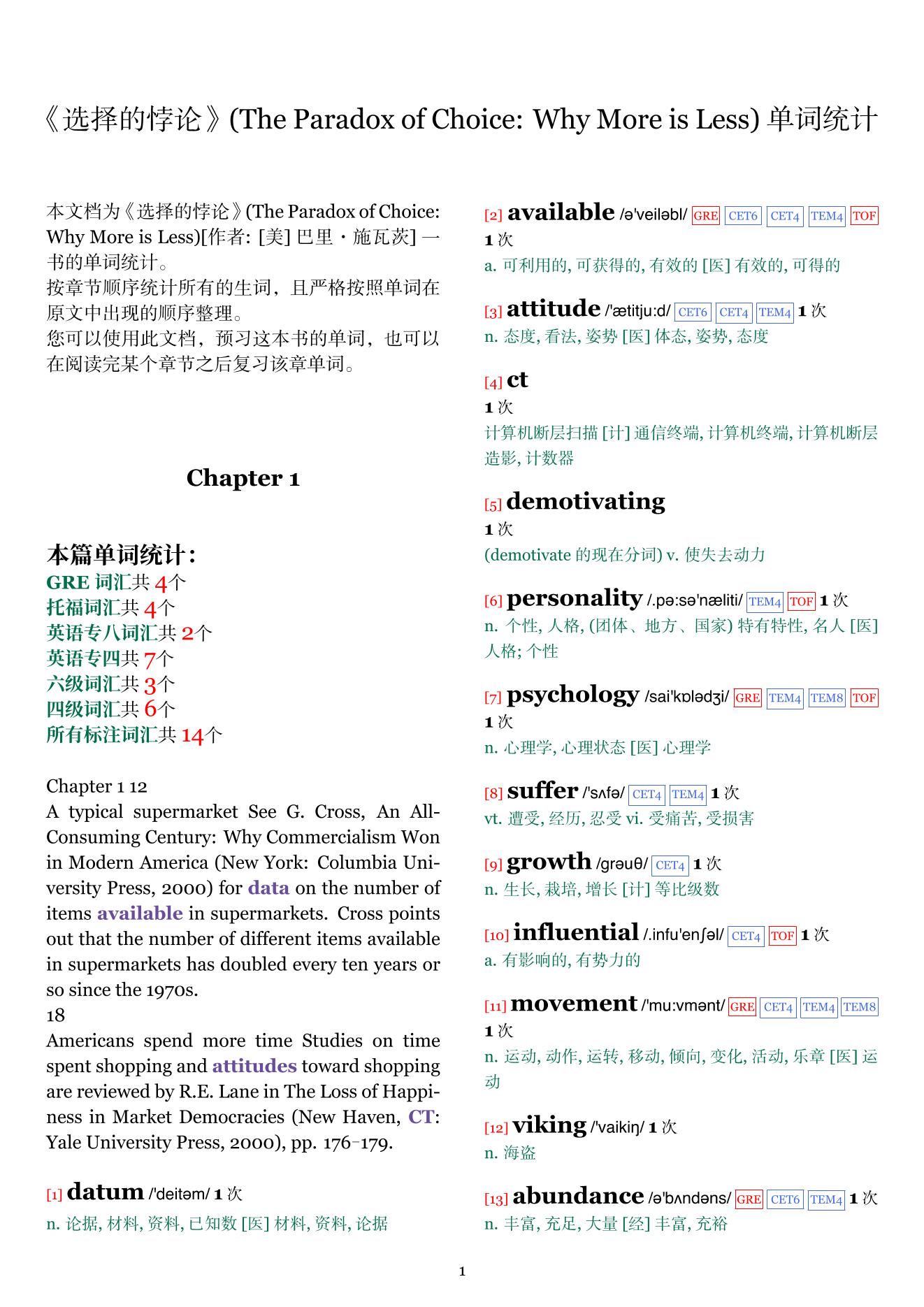 The Paradox of Choice: Why More is Less章节单词统计