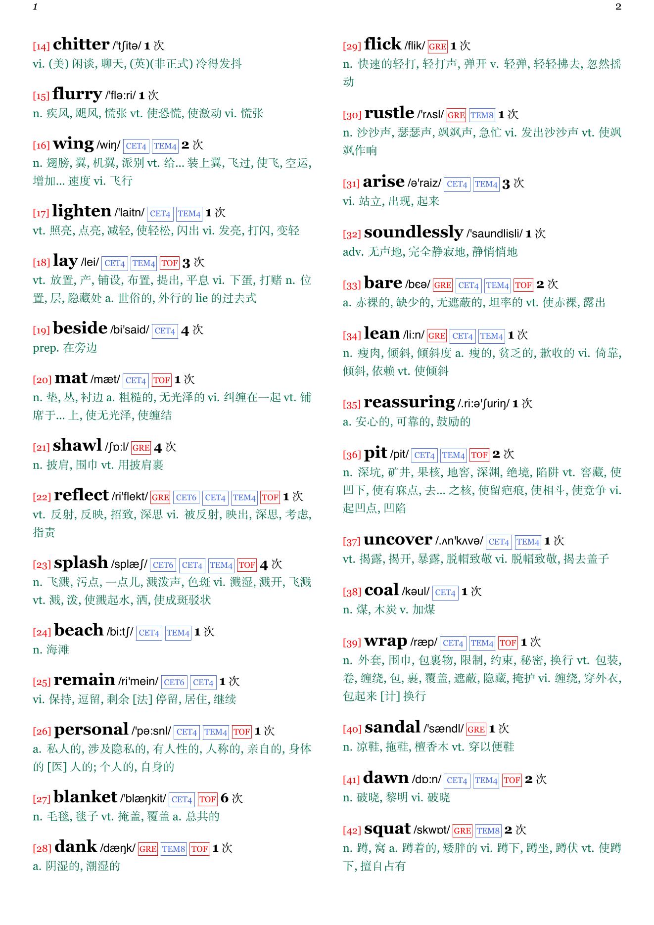 The Pearl章节单词统计