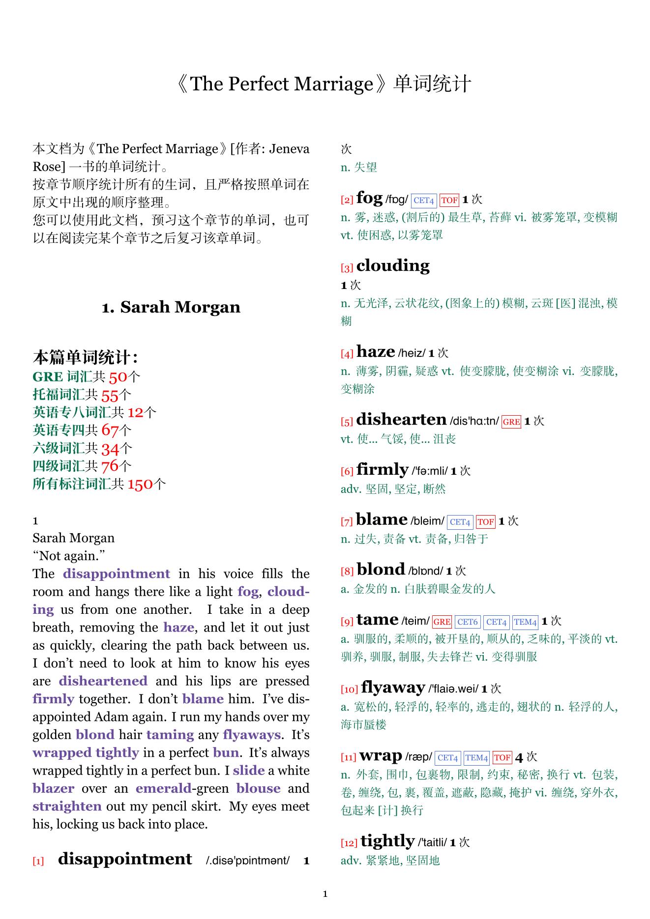 The Perfect Marriage章节单词统计