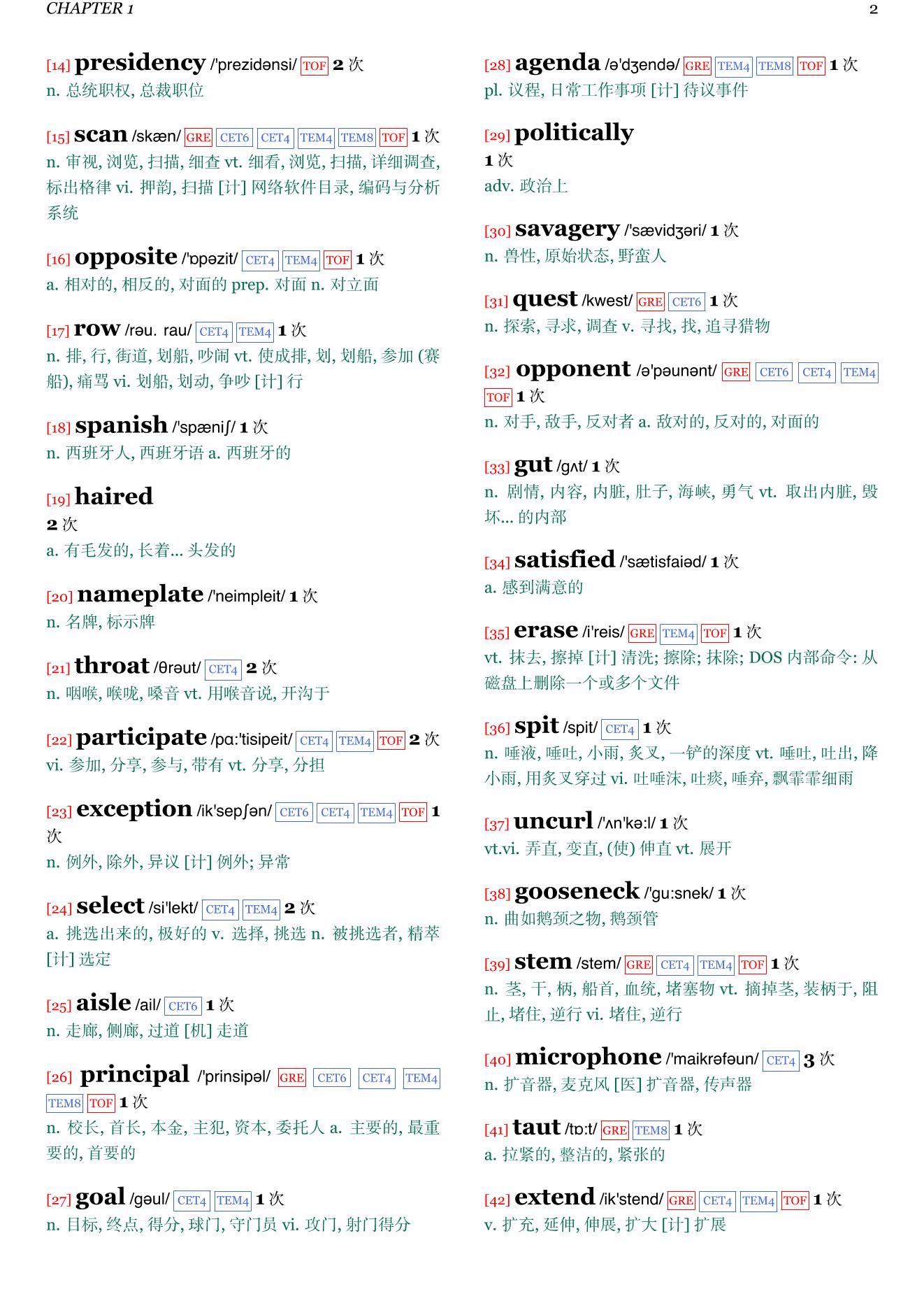 The President Is Missing章节单词统计