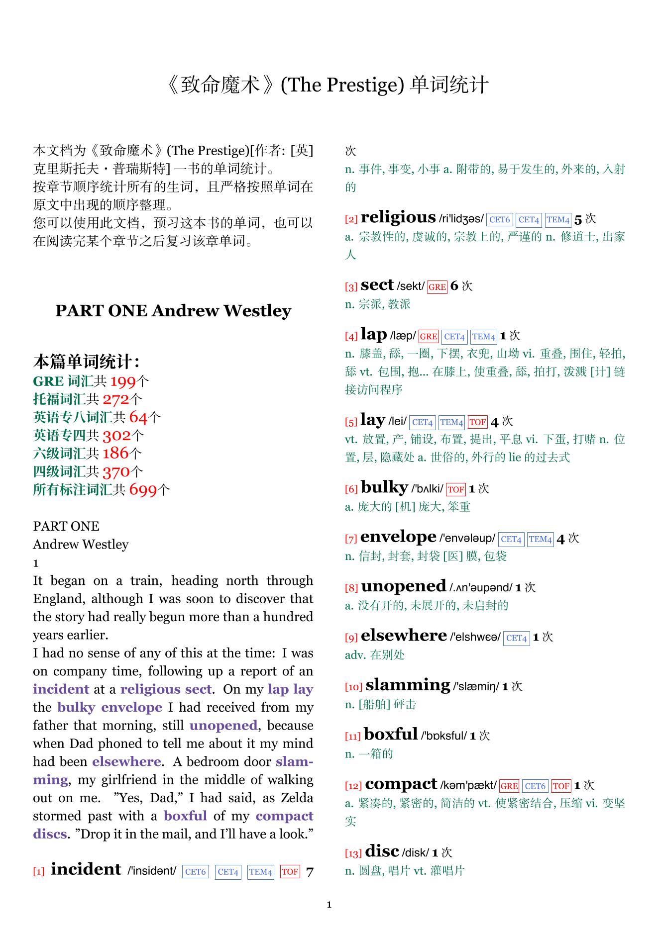 The Prestige章节单词统计