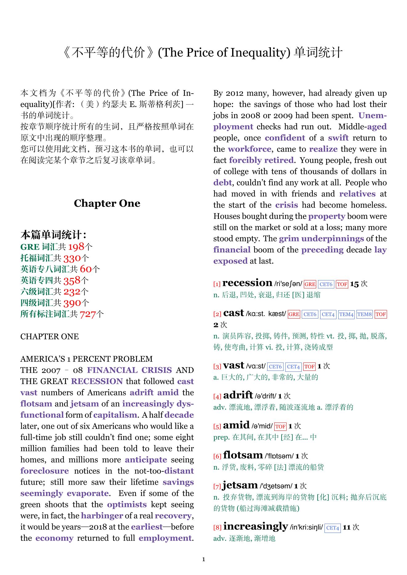 The Price of Inequality章节单词统计