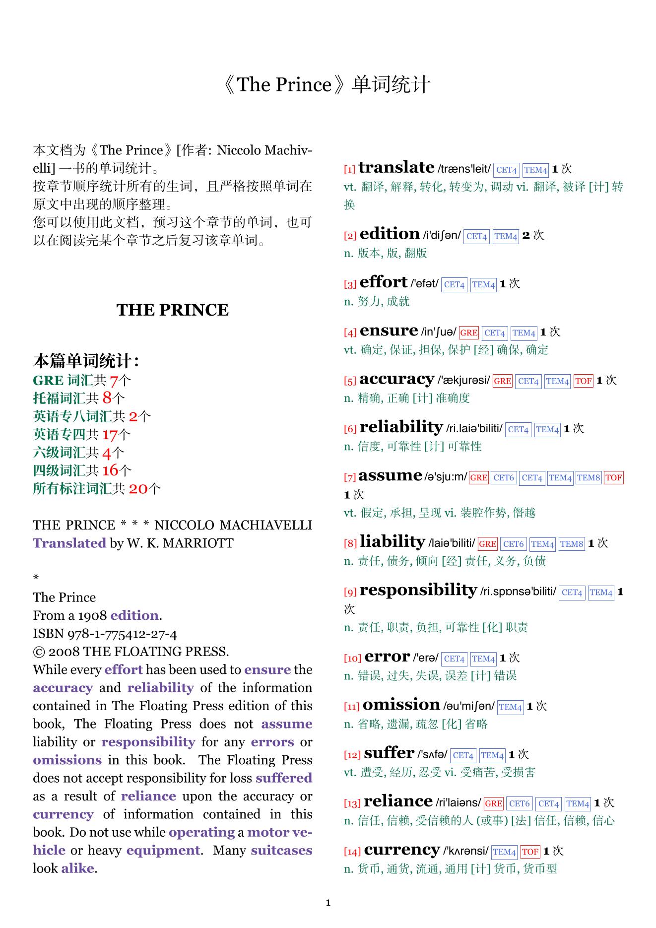 The Prince章节单词统计