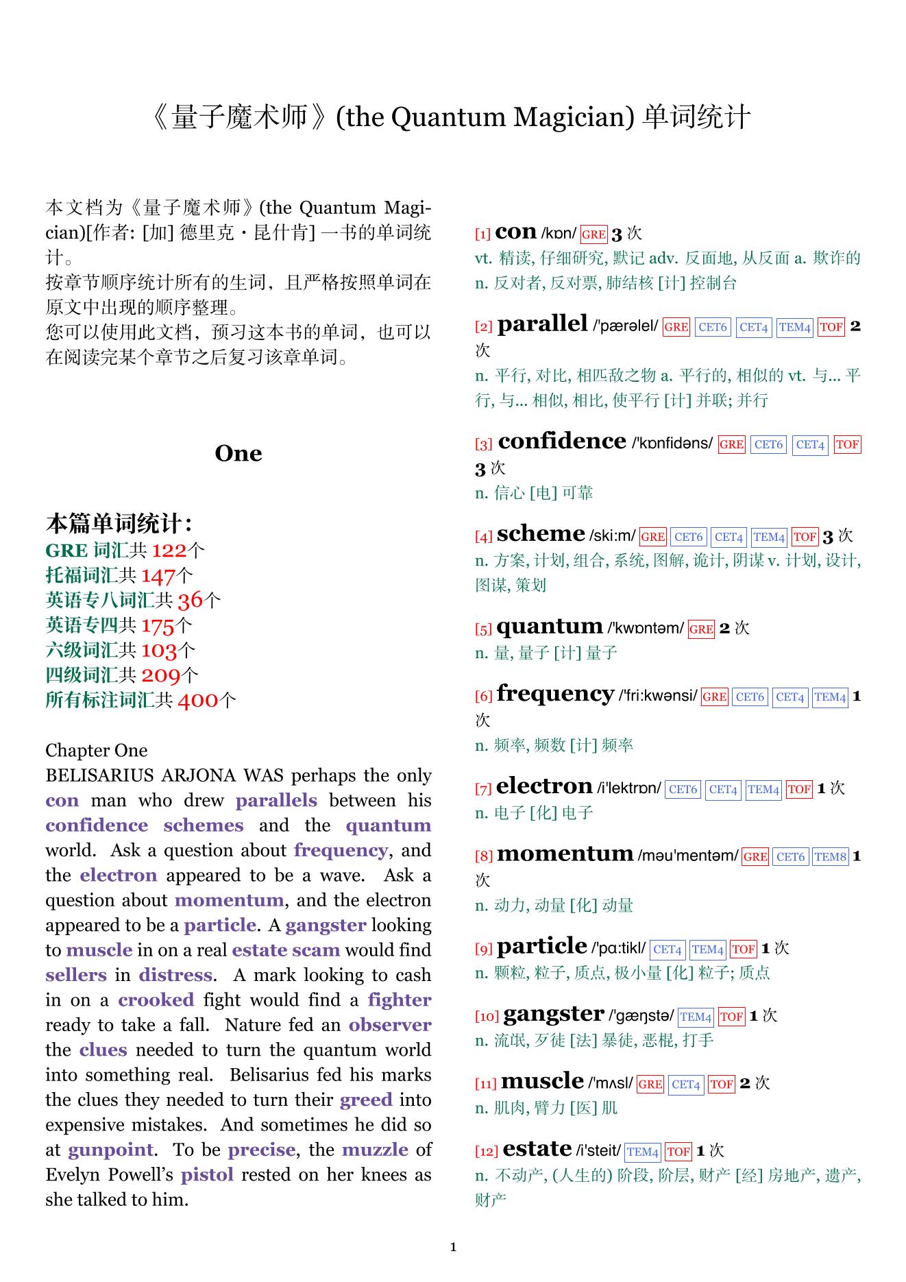 the Quantum Magician章节单词统计