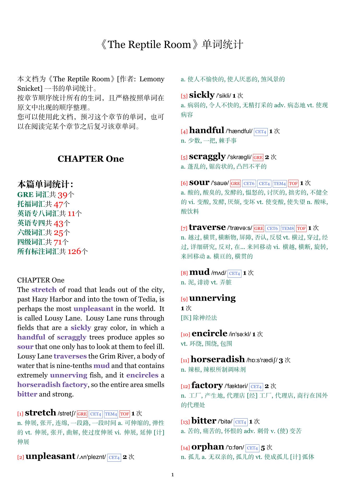 The Reptile Room章节单词统计