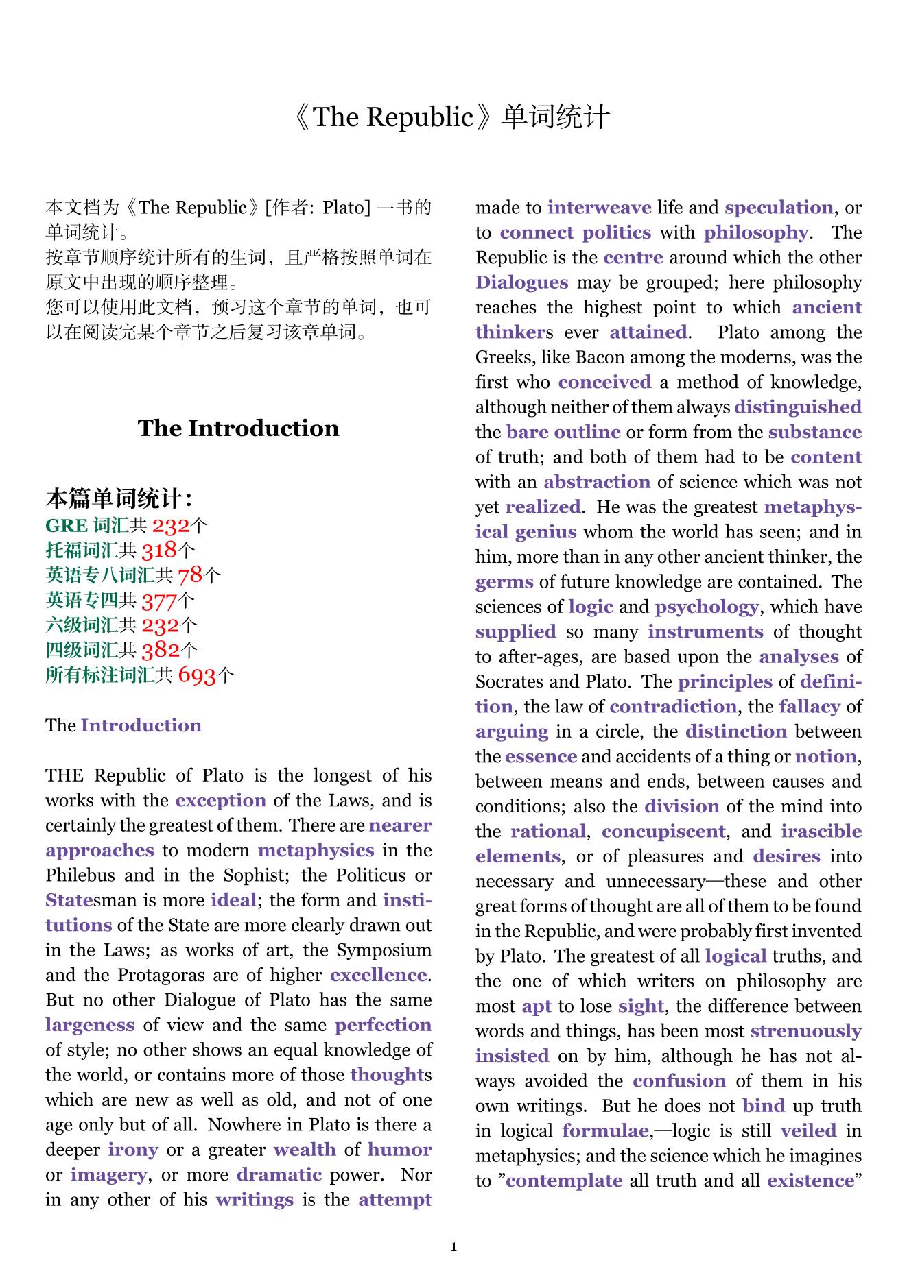 The Republic章节单词统计
