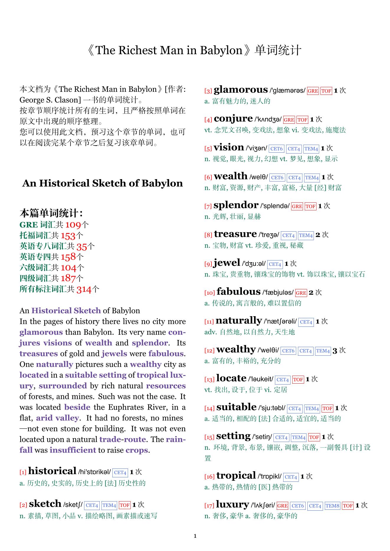 The Richest Man in Babylon章节单词统计