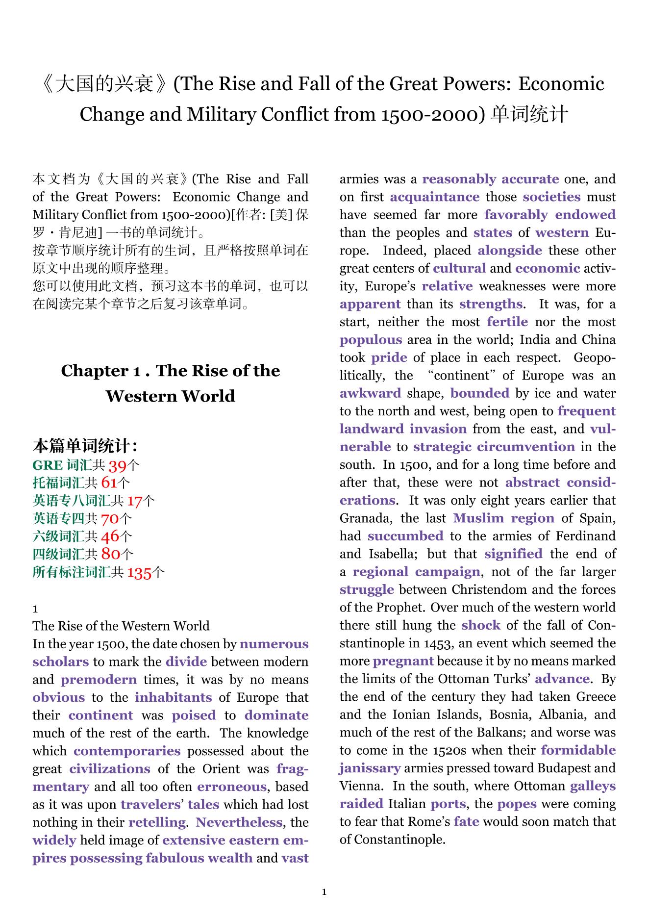 The Rise and Fall of the Great Powers: Economic Change and Military Conflict from 1500-2000章节单词统计