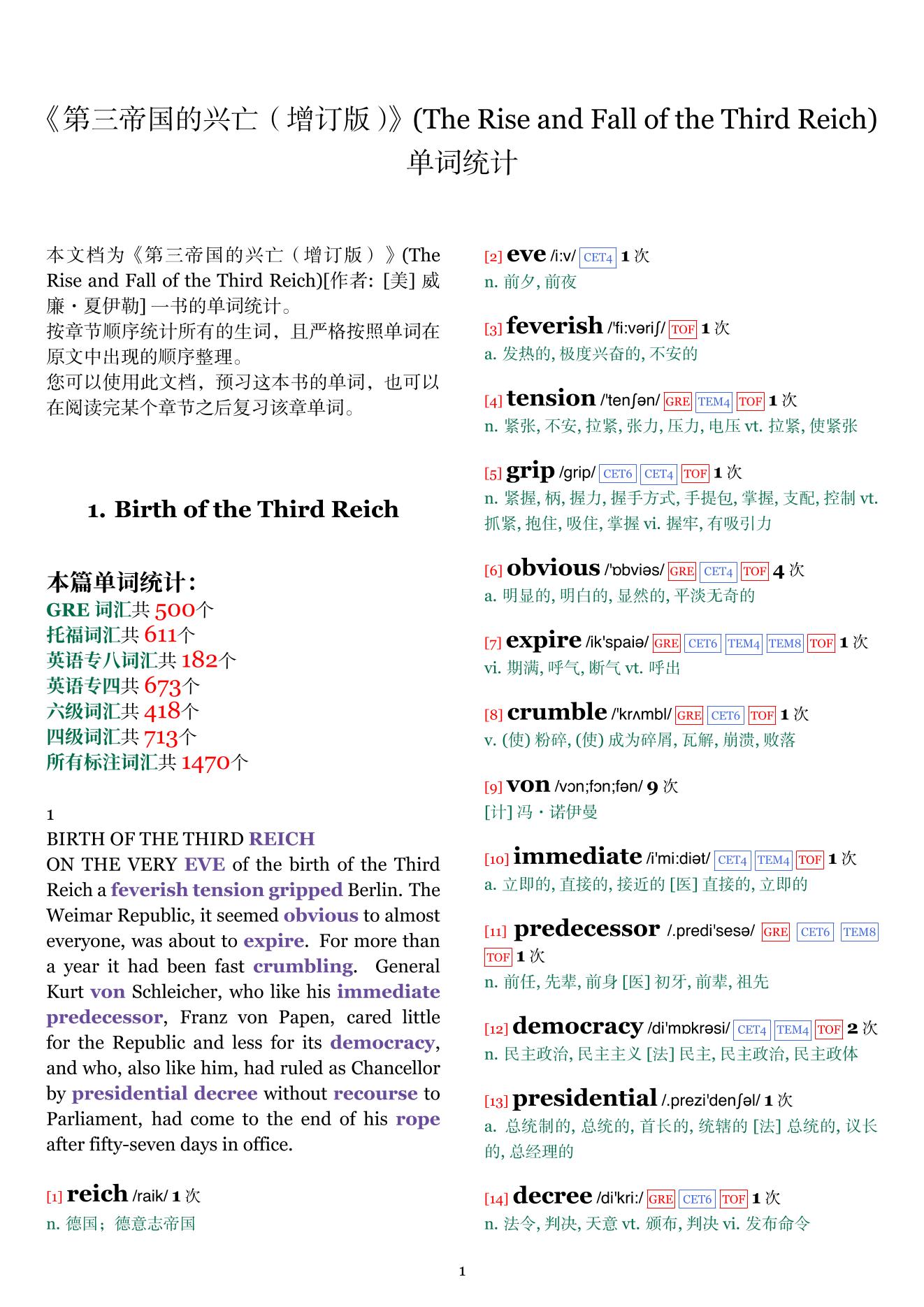 The Rise and Fall of the Third Reich章节单词统计