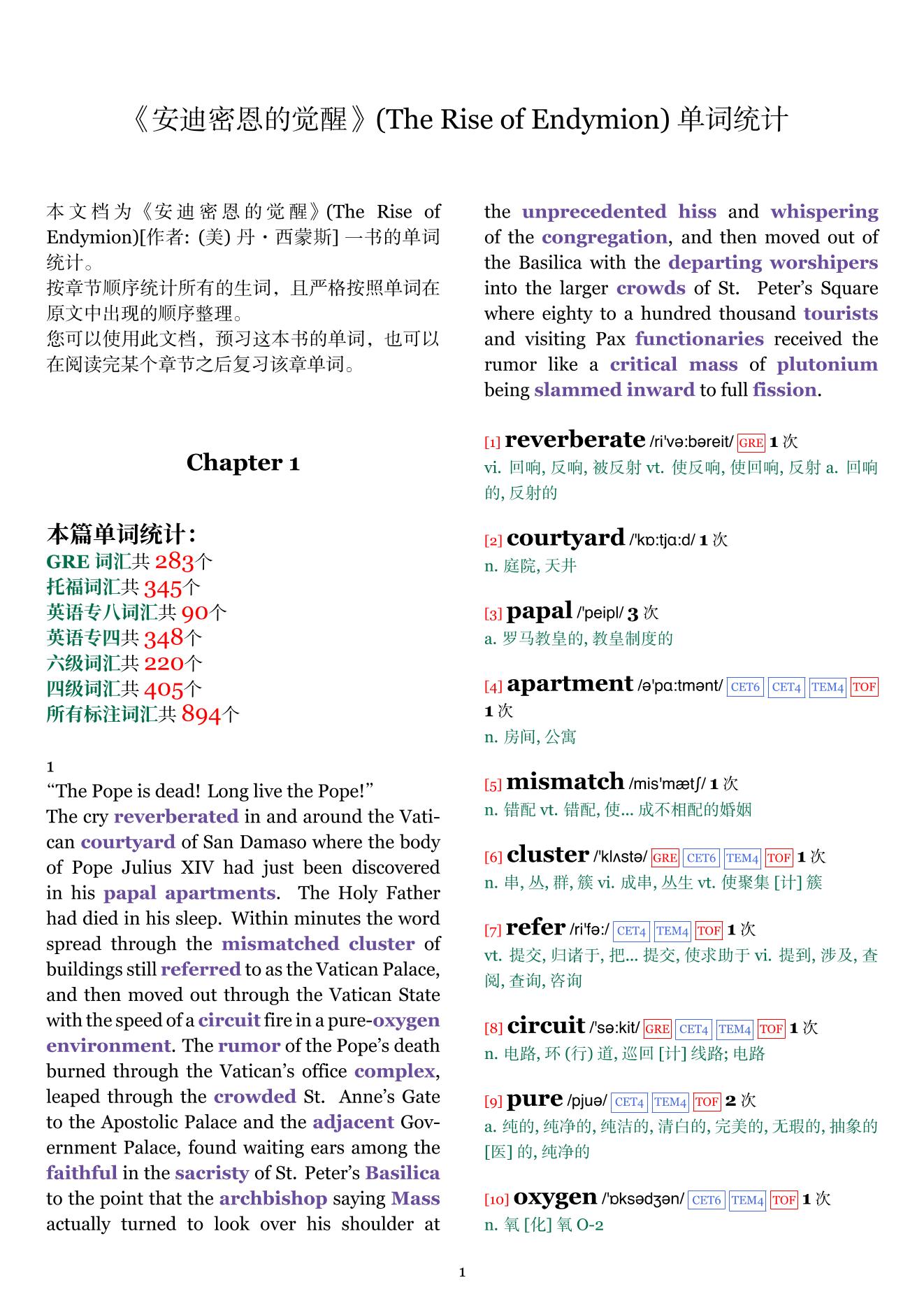 The Rise of Endymion章节单词统计