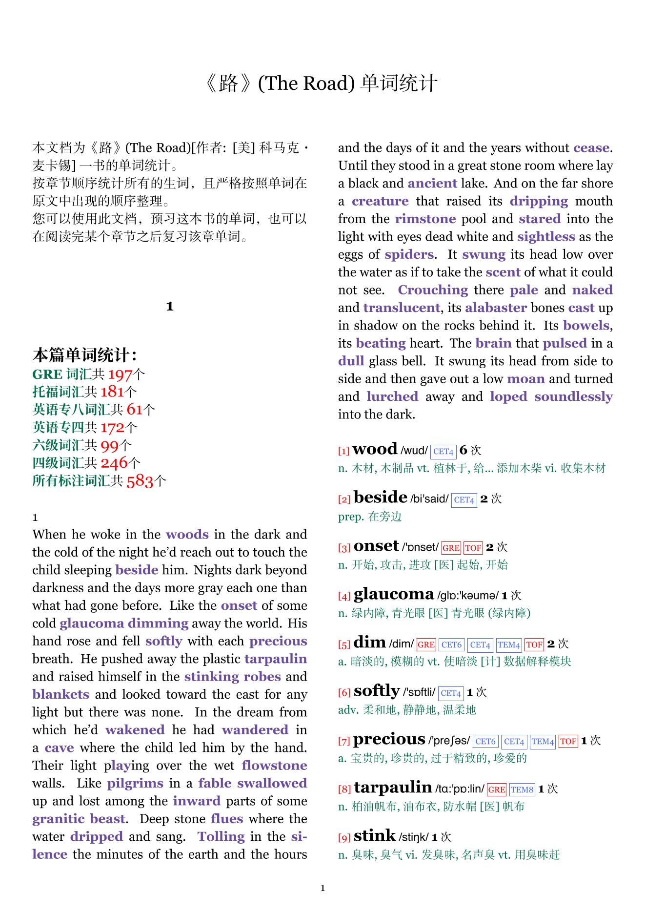 The Road章节单词统计