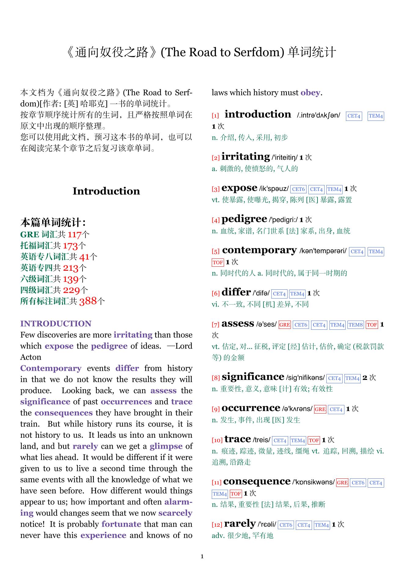 The Road to Serfdom章节单词统计