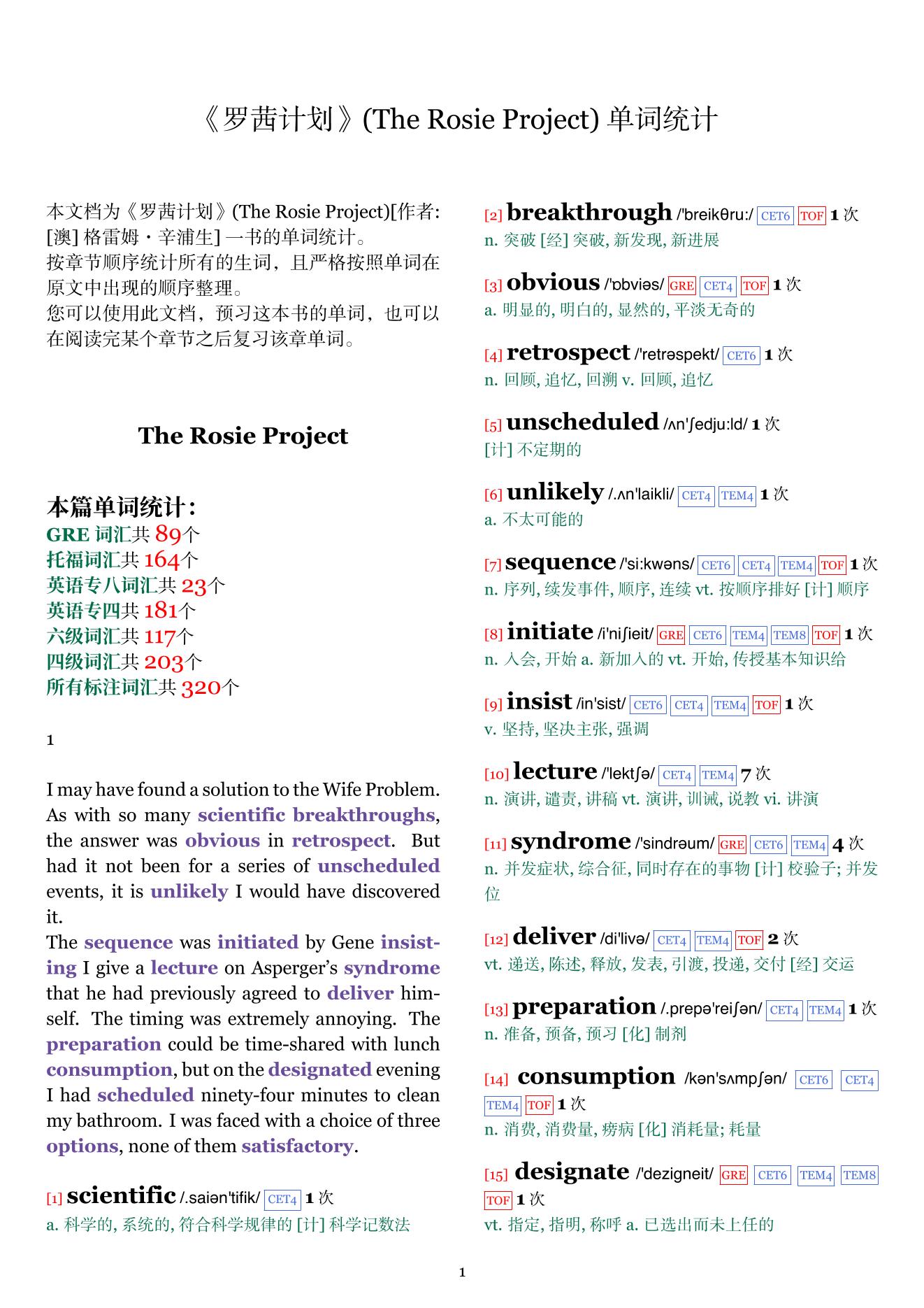 The Rosie Project章节单词统计