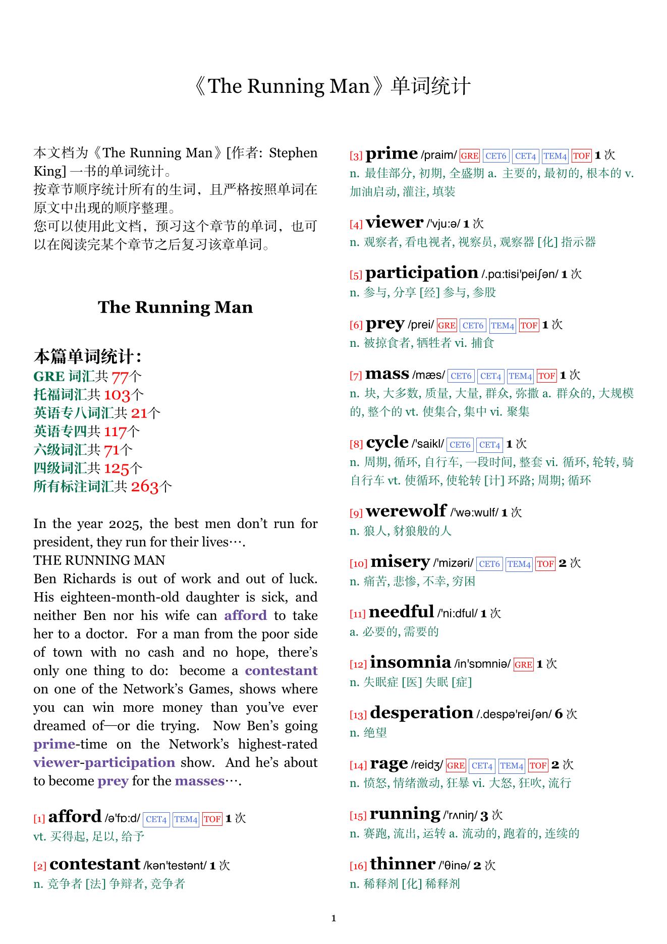 The Running Man章节单词统计