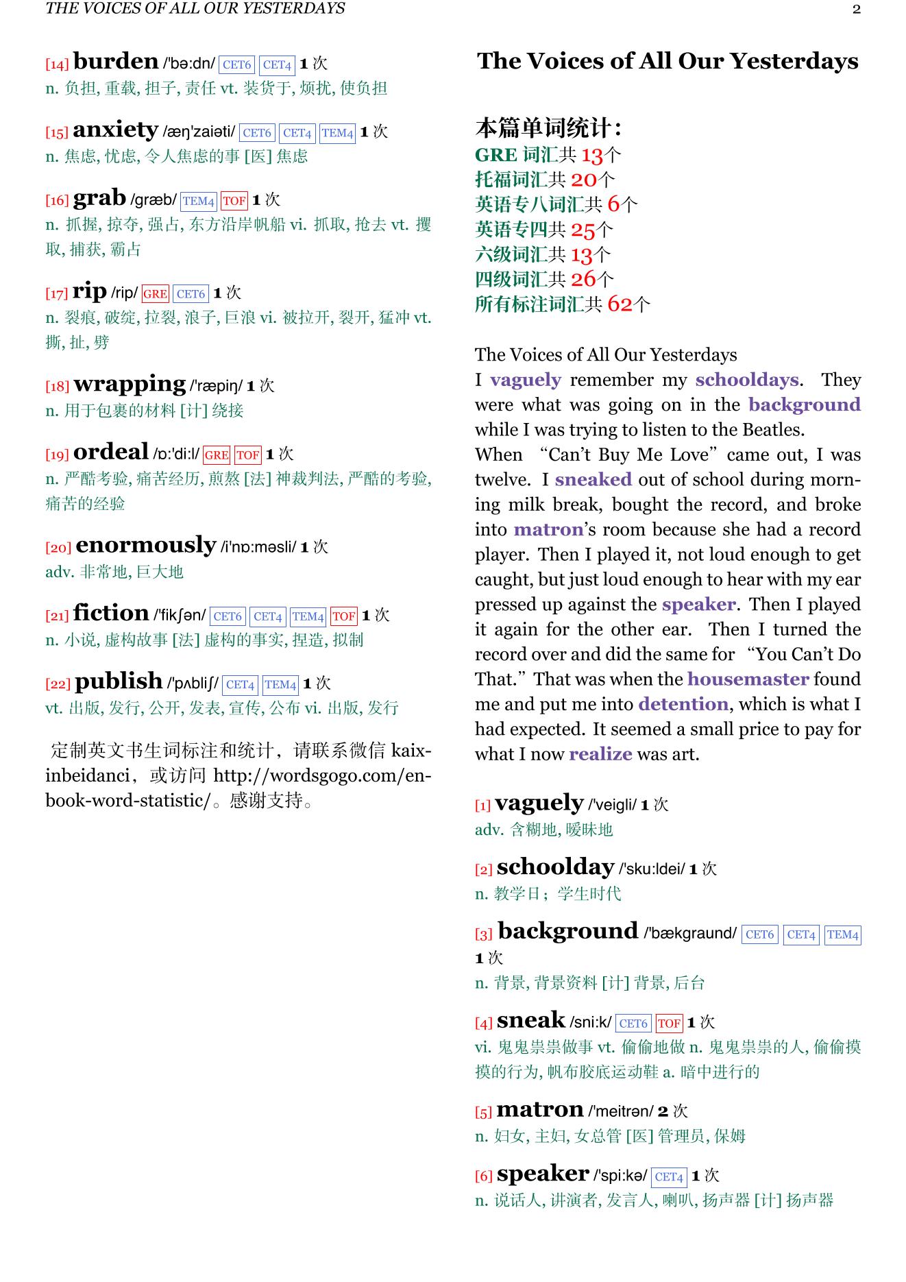The Salmon of Doubt: Hitchhiking the Galaxy One Last Time章节单词统计