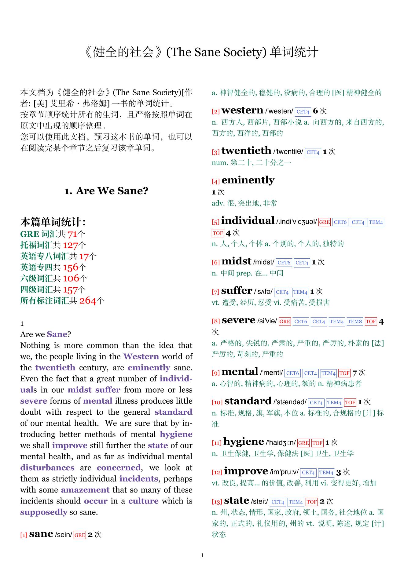 The Sane Society章节单词统计