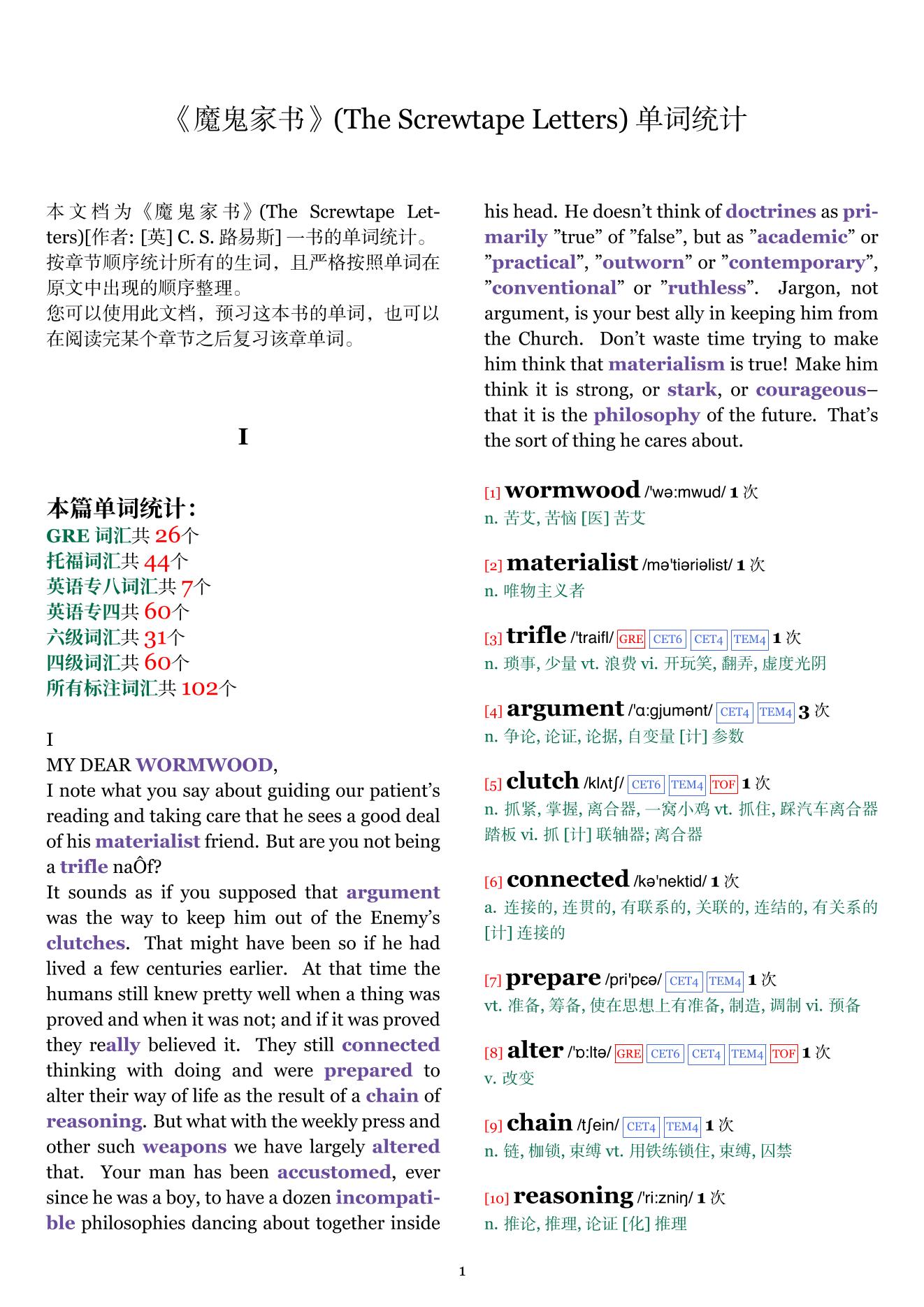 The Screwtape Letters章节单词统计