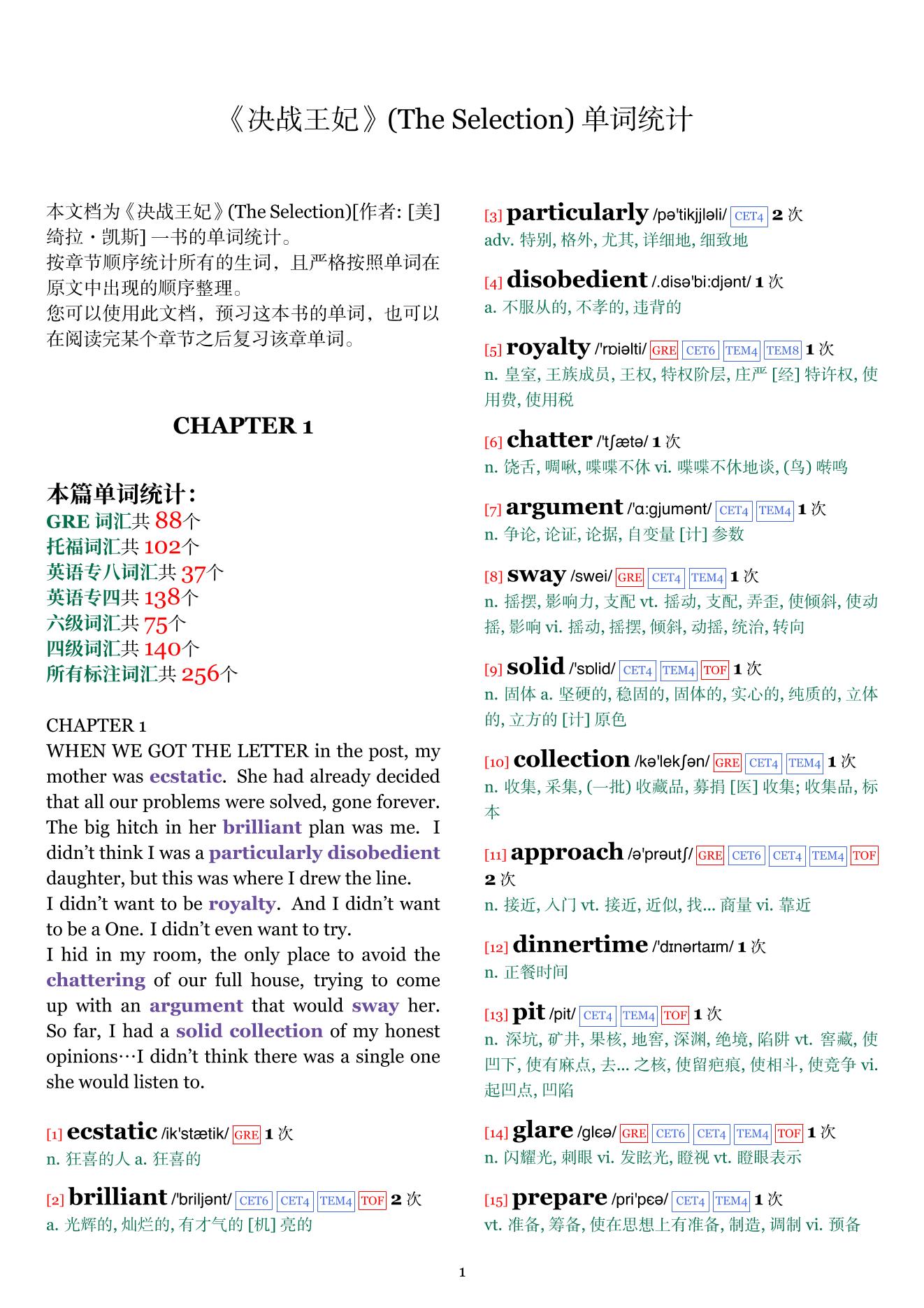 The Selection章节单词统计