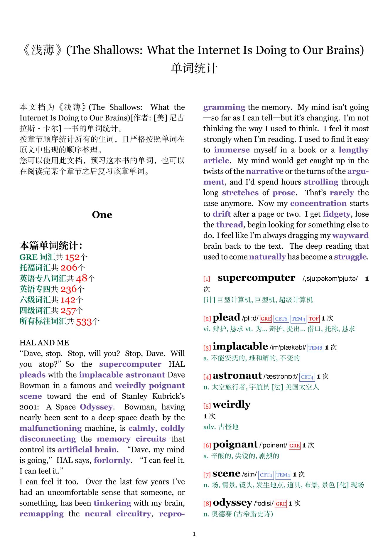 The Shallows: What the Internet Is Doing to Our Brains章节单词统计
