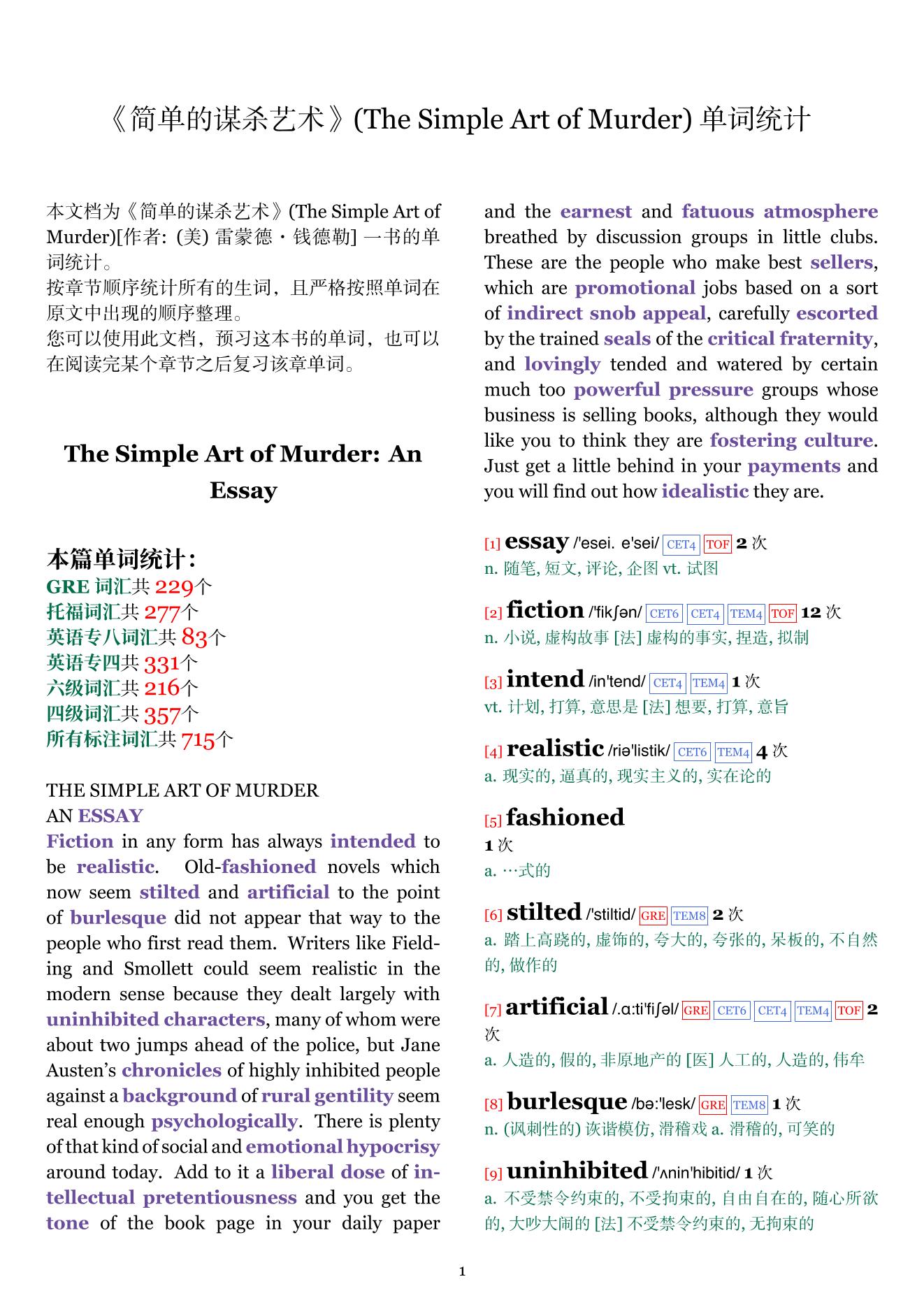 The Simple Art of Murder章节单词统计
