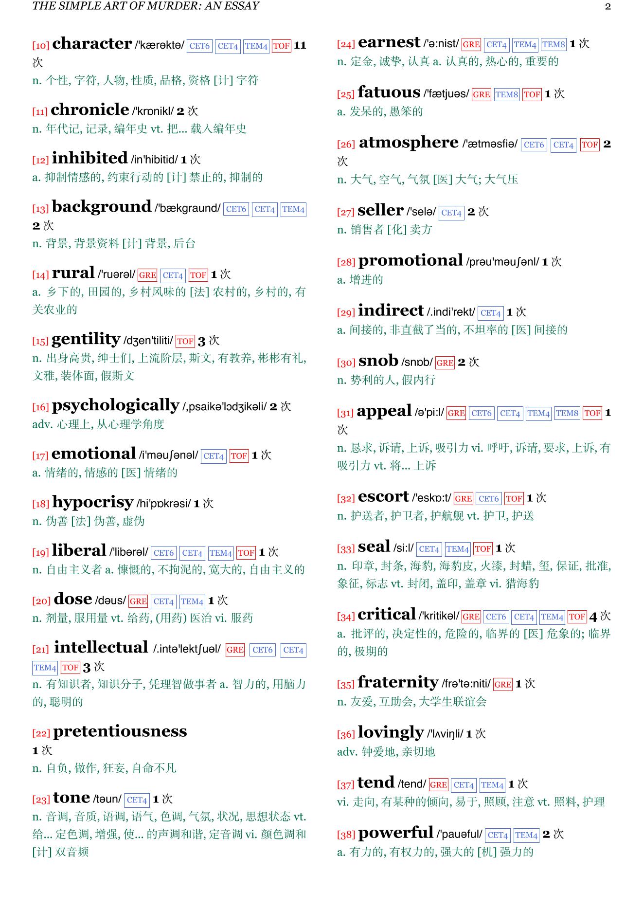The Simple Art of Murder章节单词统计