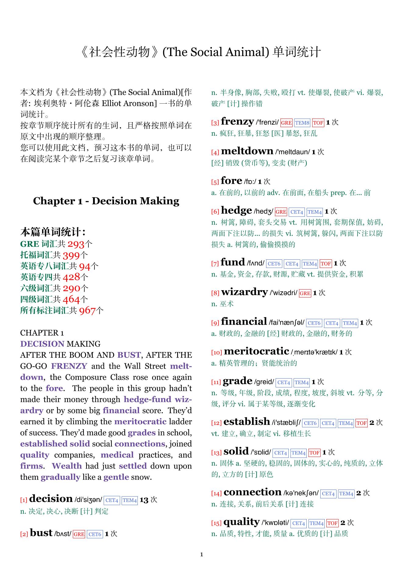 The Social Animal章节单词统计