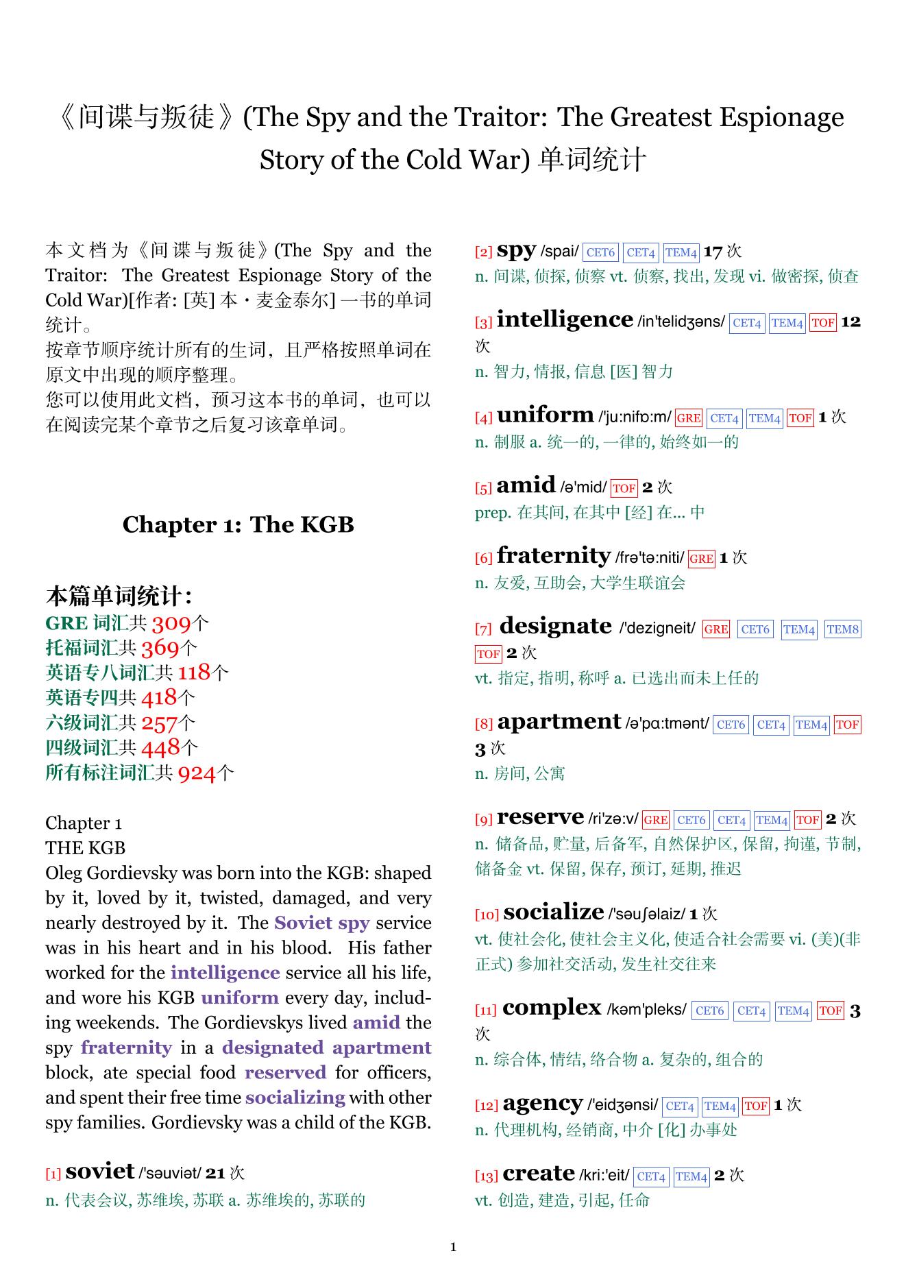 The Spy and the Traitor: The Greatest Espionage Story of the Cold War章节单词统计