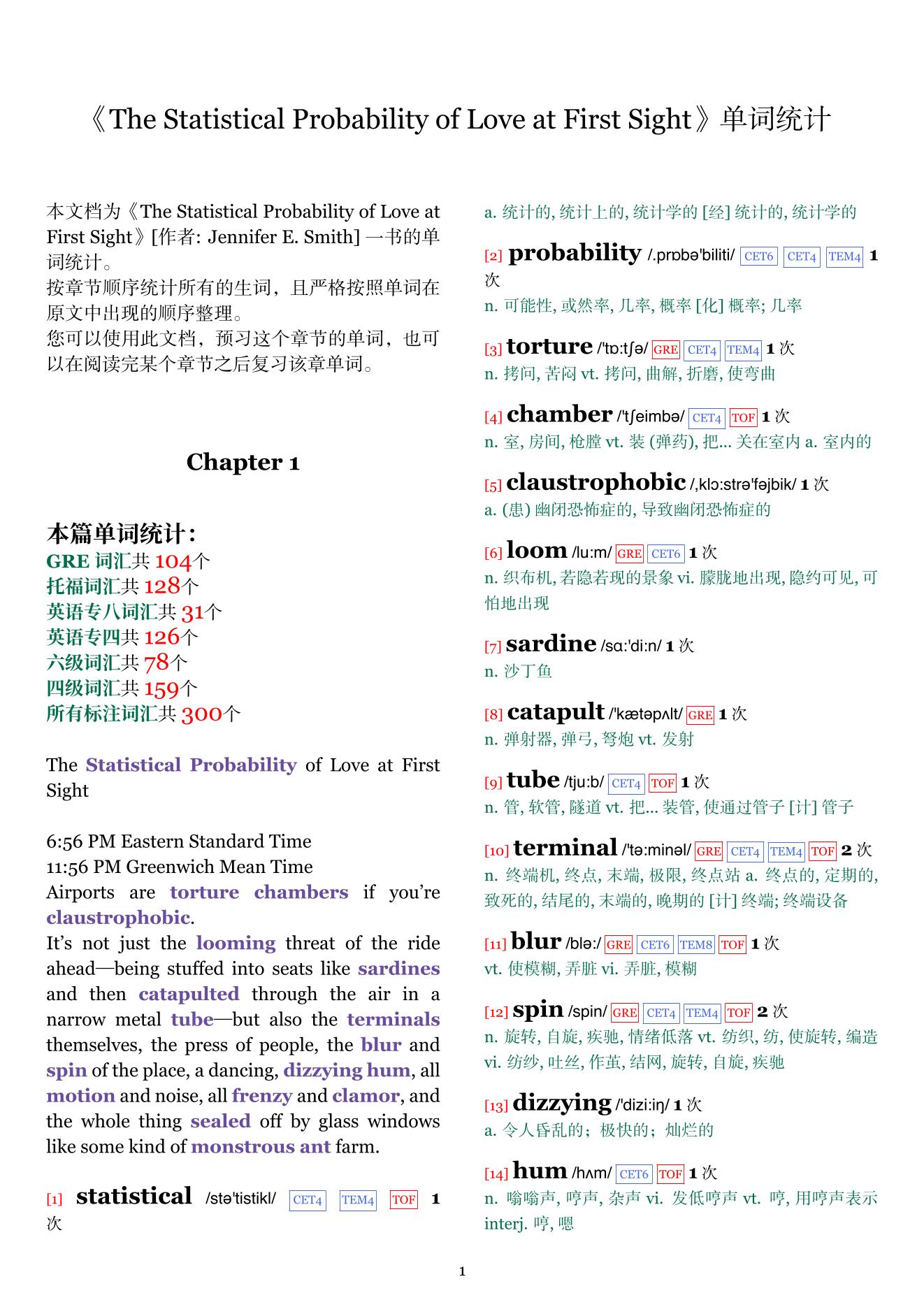 The Statistical Probability of Love at First Sight章节单词统计