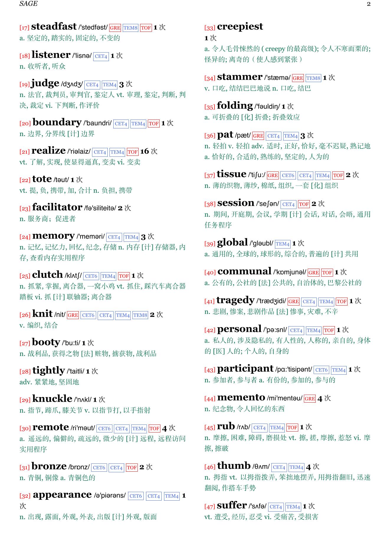 The Storyteller章节单词统计