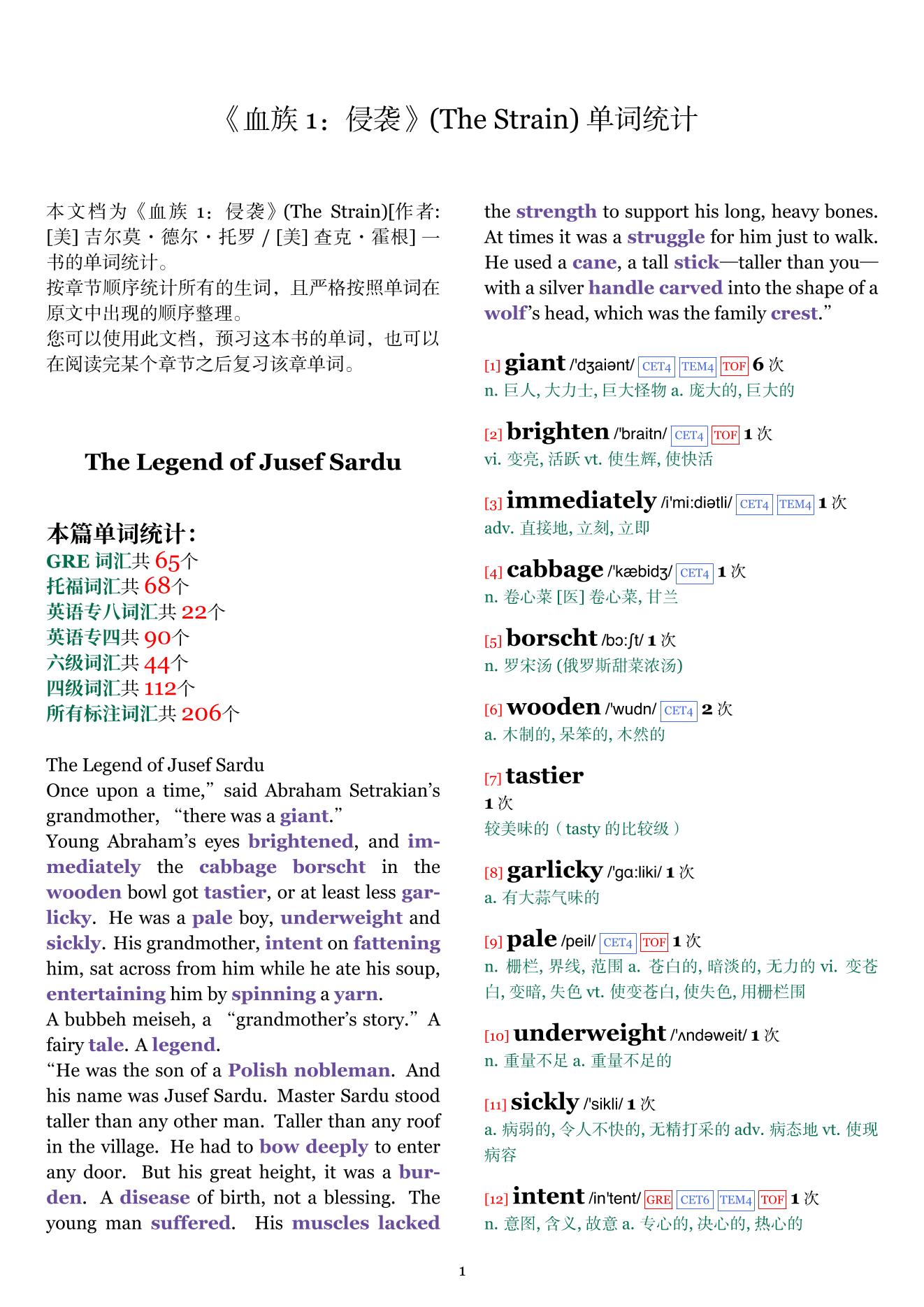 The Strain章节单词统计