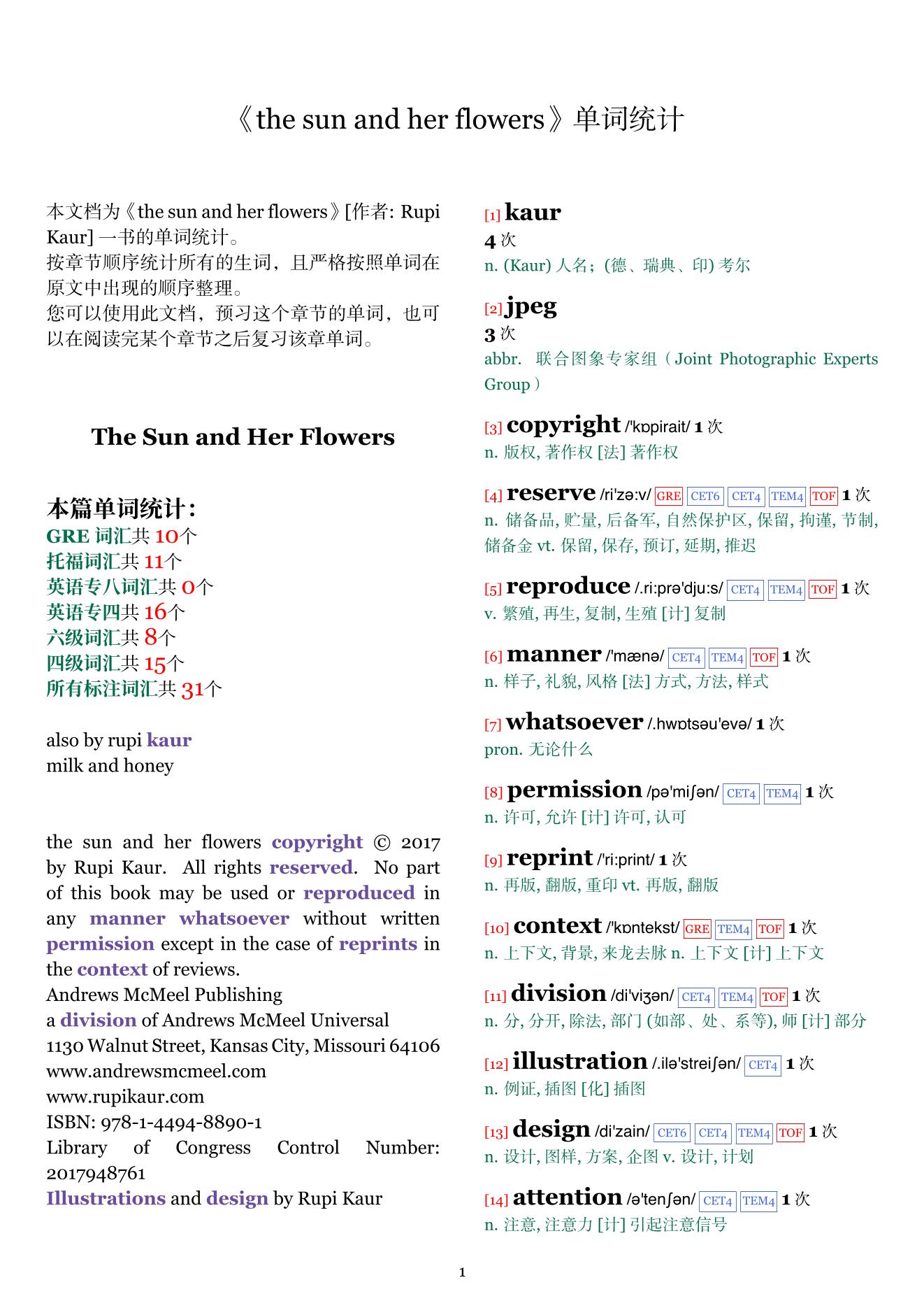 the sun and her flowers章节单词统计
